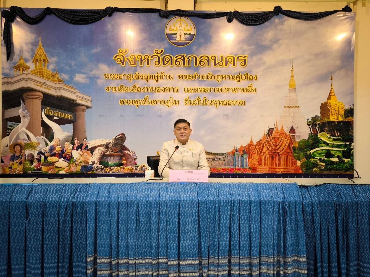 คัดสรรสุดยอดหนึ่งตำบล หนึ่งผลิตภัณฑ์ไทย ปี 2567 (OTOP Product Champion : OPC)