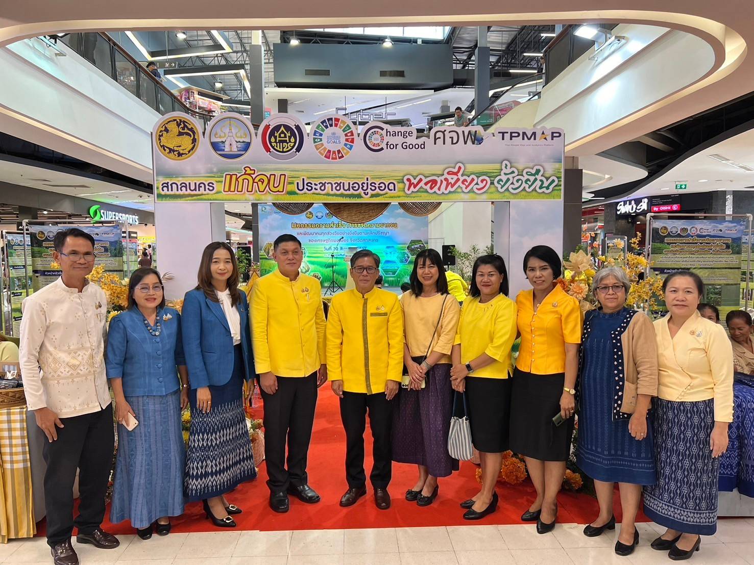 📢จังหวัดสกลนคร : จัดมหกรรมความสำเร็จการขจัดความยากจนและพัฒนาคนทุกช่วงวัยอย่างยั่งยืน ตามหลักปรัชญาของเศรษฐกิจพอเพียง จังหวัดสกลนคร ประจำปี 2567