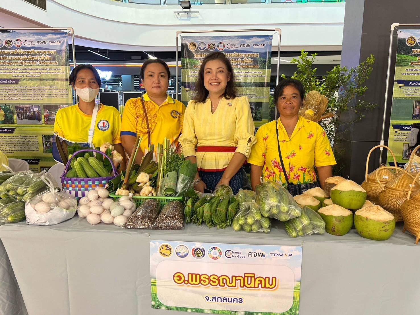 📢จังหวัดสกลนคร : จัดมหกรรมความสำเร็จการขจัดความยากจนและพัฒนาคนทุกช่วงวัยอย่างยั่งยืน ตามหลักปรัชญาของเศรษฐกิจพอเพียง จังหวัดสกลนคร ประจำปี 2567