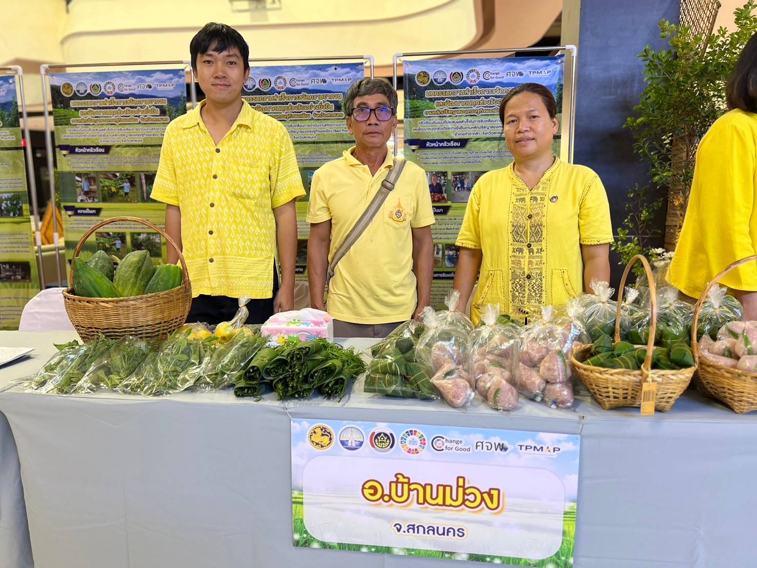 📢จังหวัดสกลนคร : จัดมหกรรมความสำเร็จการขจัดความยากจนและพัฒนาคนทุกช่วงวัยอย่างยั่งยืน ตามหลักปรัชญาของเศรษฐกิจพอเพียง จังหวัดสกลนคร ประจำปี 2567
