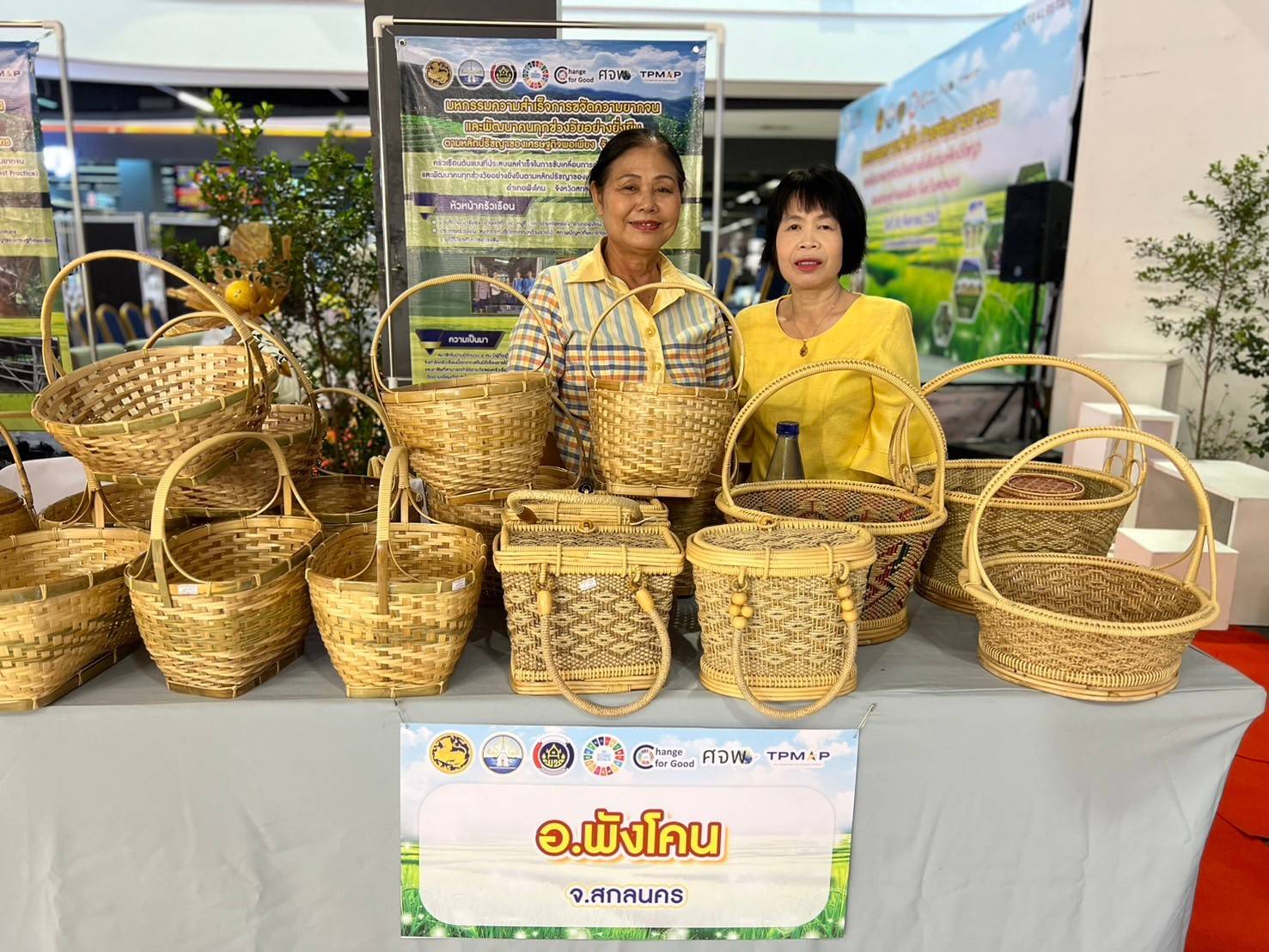 📢จังหวัดสกลนคร : จัดมหกรรมความสำเร็จการขจัดความยากจนและพัฒนาคนทุกช่วงวัยอย่างยั่งยืน ตามหลักปรัชญาของเศรษฐกิจพอเพียง จังหวัดสกลนคร ประจำปี 2567