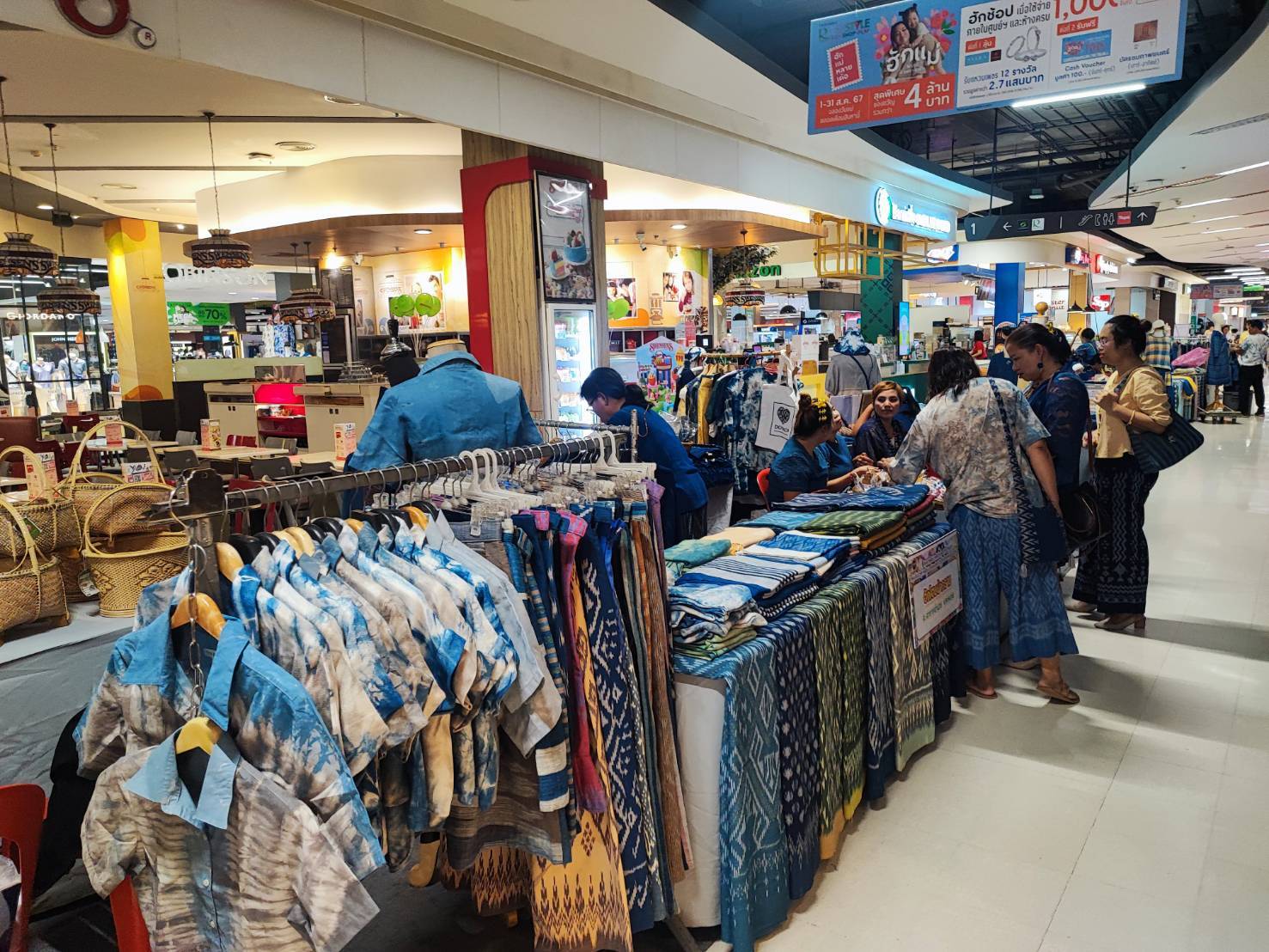 📢 พช.สกลนคร : เดินหน้าทดสอบตลาดกลุ่มปรับตัวสู่การพัฒนา 30 สิงหาคม 2567 – 2 กันยายน 2567 ณ ศูนย์การค้าโรบินสัน ไลฟ์สไตล์ จังหวัดสกลนคร