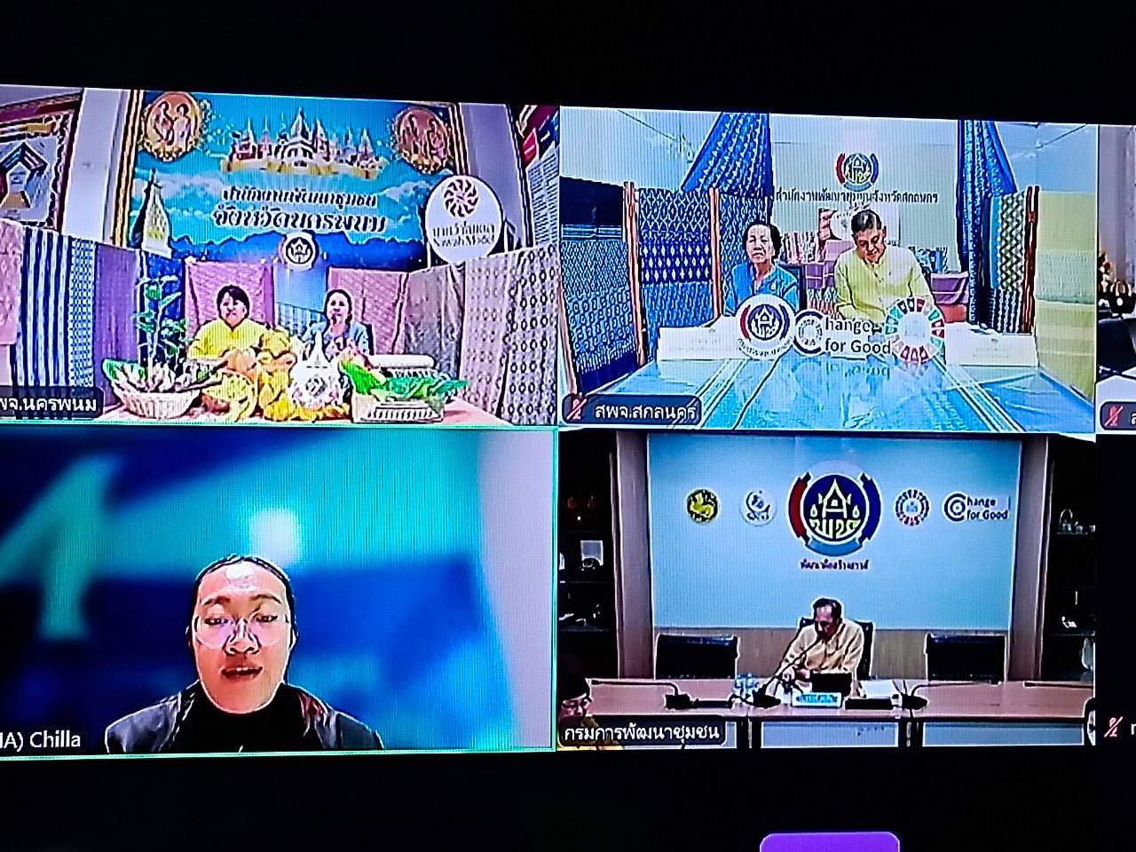 พช.สกลนคร ร่วมสนับสนุนการนำเสนอผลงานเข้าร่วมประกวดรางวัลนวัตกรรมแห่งชาติ ด้านองค์กรนวัตกรรม ประจำปี 2567 ผ่านระบบ Zoom Cloud Meeting