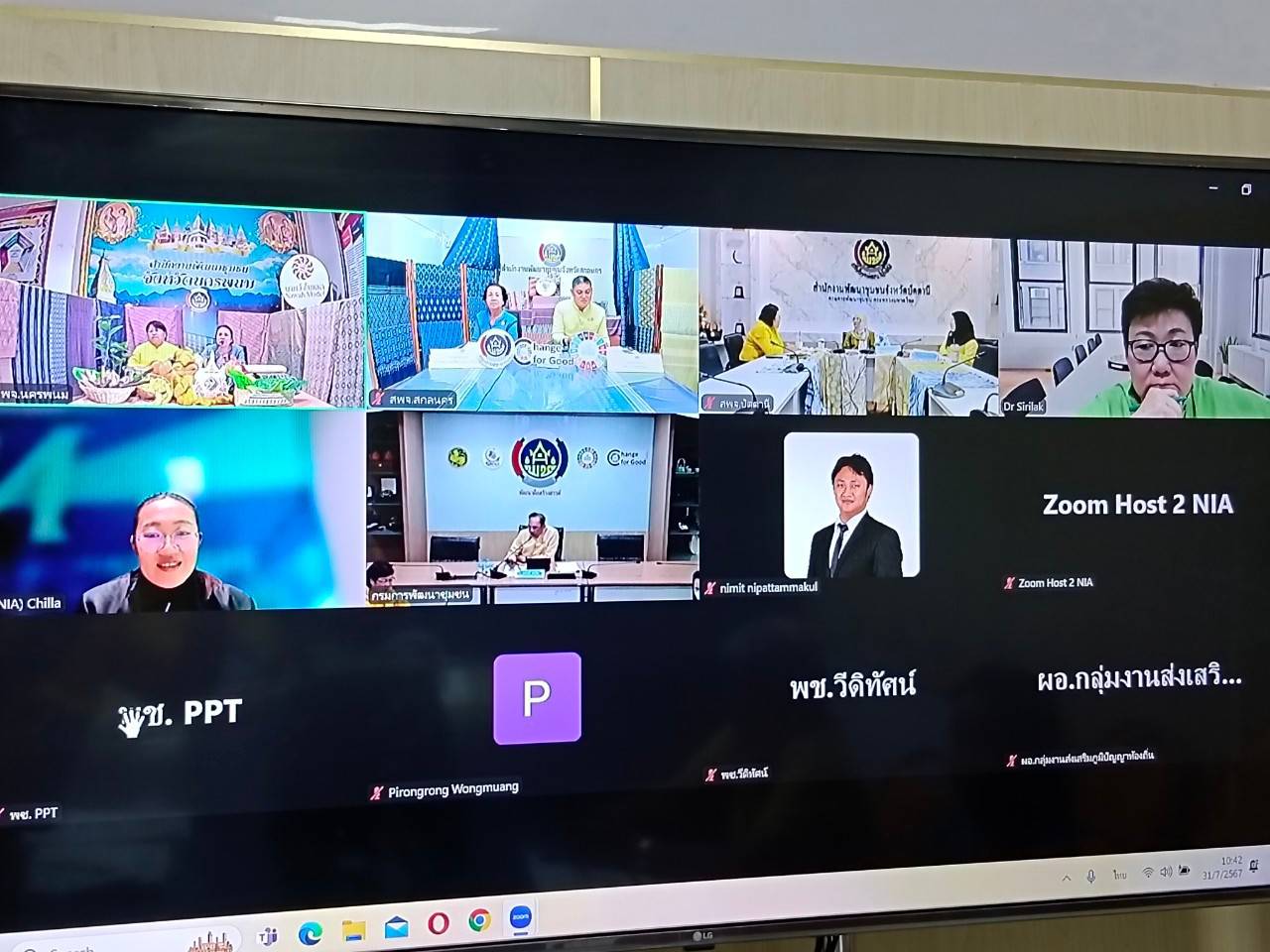พช.สกลนคร ร่วมสนับสนุนการนำเสนอผลงานเข้าร่วมประกวดรางวัลนวัตกรรมแห่งชาติ ด้านองค์กรนวัตกรรม ประจำปี 2567 ผ่านระบบ Zoom Cloud Meeting