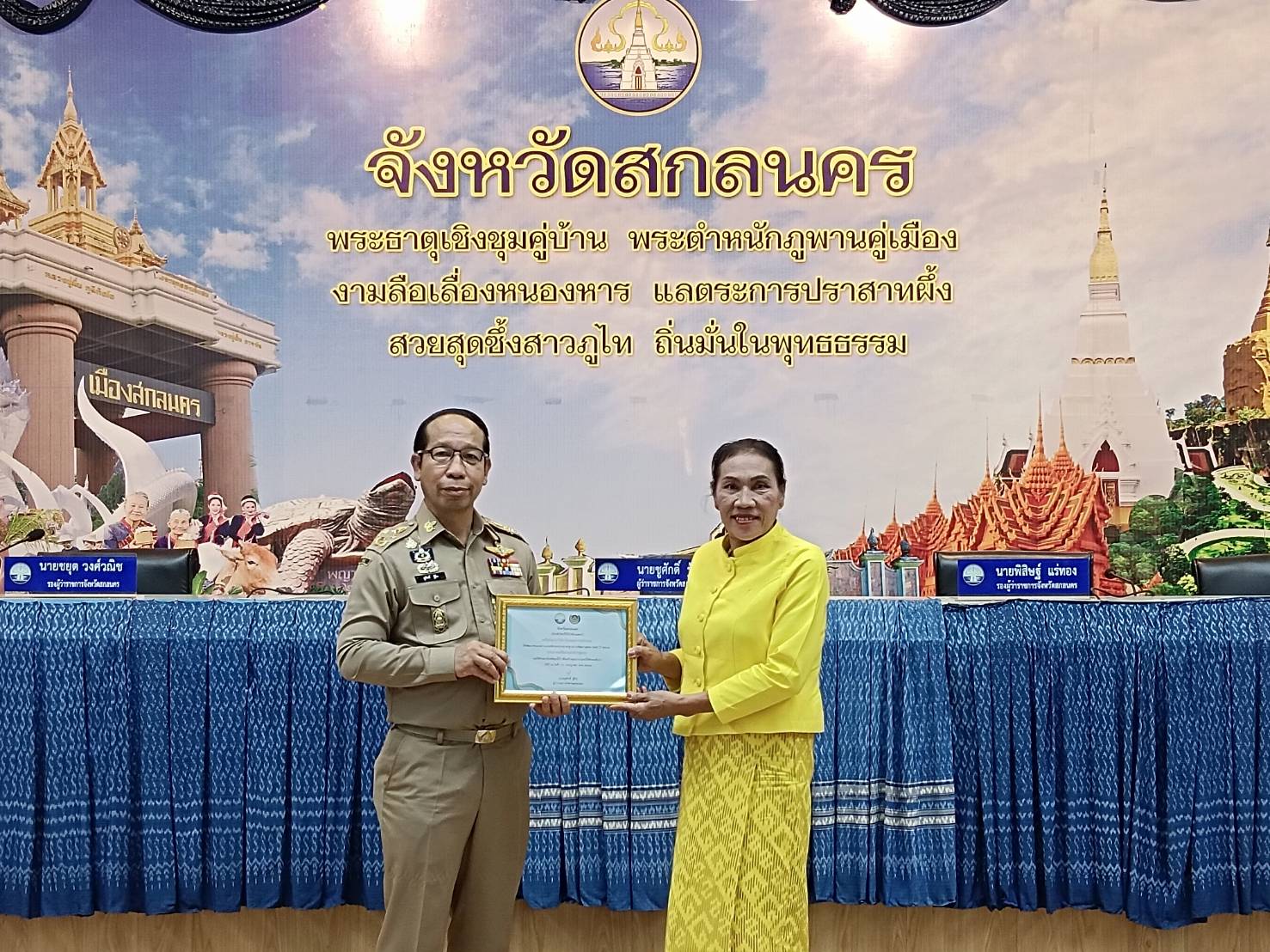 พช.สกลนคร : มอบเกียรติบัตรมาตรฐานการพัฒนาชุมชน (มชช.) ที่มีความโดดเด่น จังหวัดสกลนคร ประจำปี 2567