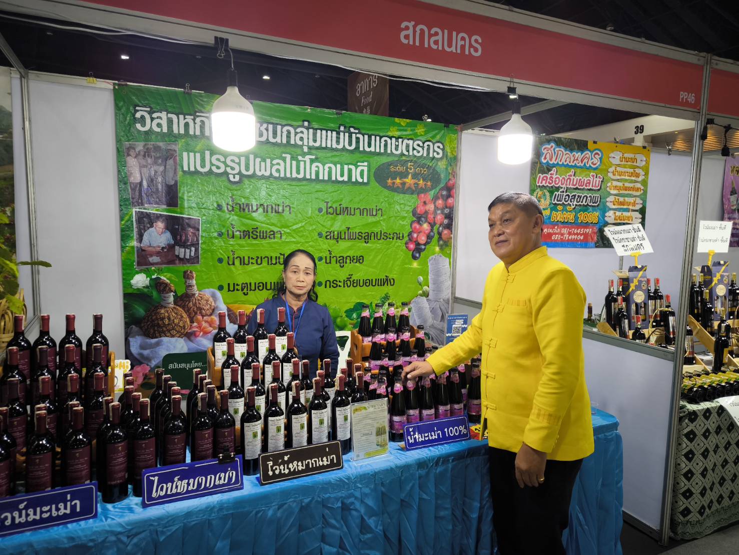 📢พจ.สกลนคร ให้กำลังใจ ผู้ผลิต ผู้ประกอบการในงาน “ศิลปาชีพ ประทีปไทย OTOP หลอมดวงใจ ด้วยพระบารมี”💞💞