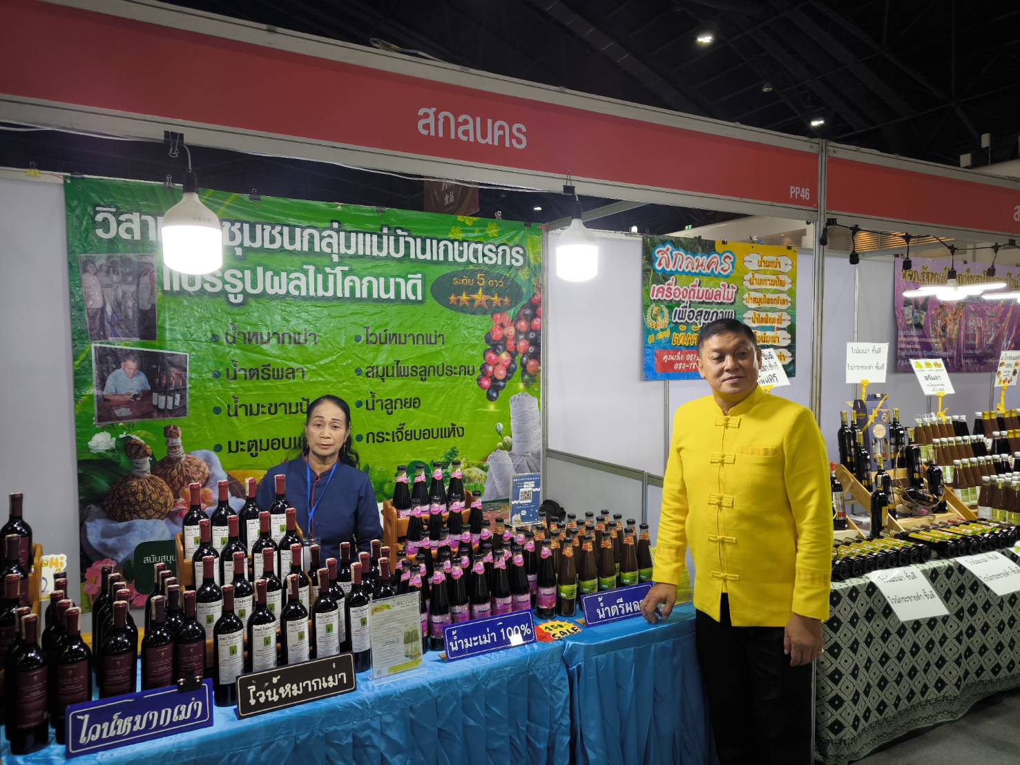 📢พจ.สกลนคร ให้กำลังใจ ผู้ผลิต ผู้ประกอบการในงาน “ศิลปาชีพ ประทีปไทย OTOP หลอมดวงใจ ด้วยพระบารมี”💞💞