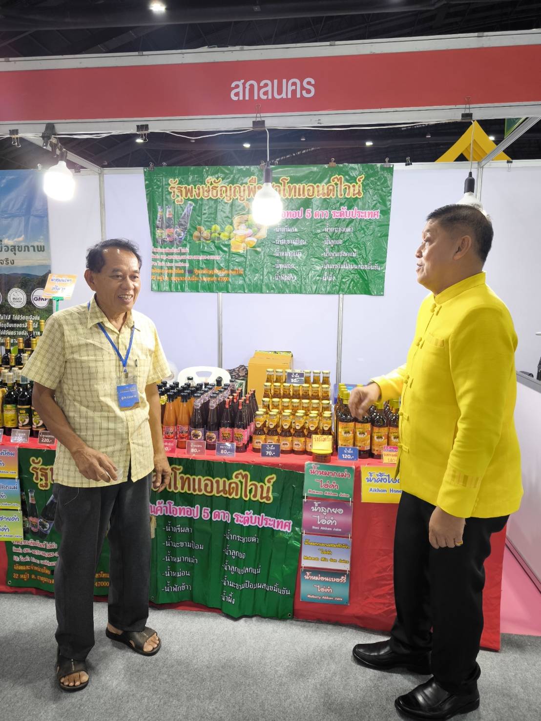 📢พจ.สกลนคร ให้กำลังใจ ผู้ผลิต ผู้ประกอบการในงาน “ศิลปาชีพ ประทีปไทย OTOP หลอมดวงใจ ด้วยพระบารมี”💞💞