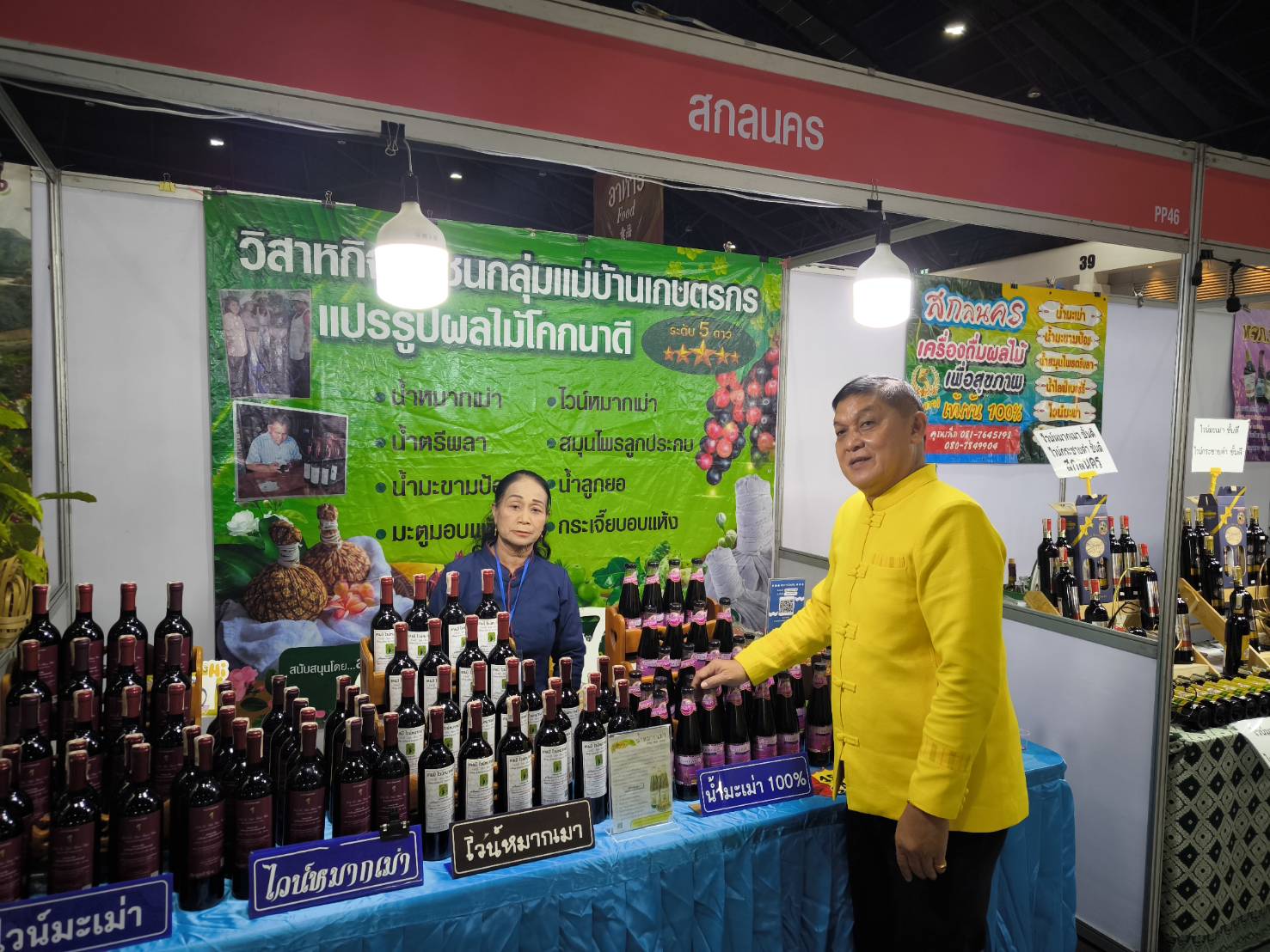 📢พจ.สกลนคร ให้กำลังใจ ผู้ผลิต ผู้ประกอบการในงาน “ศิลปาชีพ ประทีปไทย OTOP หลอมดวงใจ ด้วยพระบารมี”💞💞