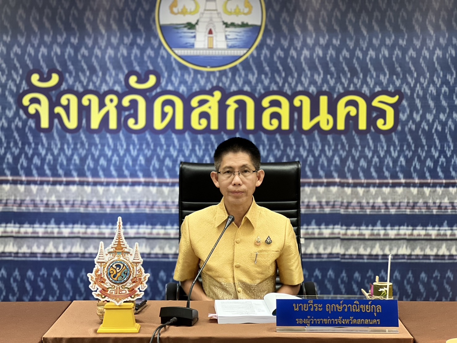 💥พช.สกลนคร : ร่วมประชุมคณะกรรมการปฏิรูปที่ดินจังหวัดสกลนคร (คปจ.สกลนคร) ครั้งที่ 2/2567