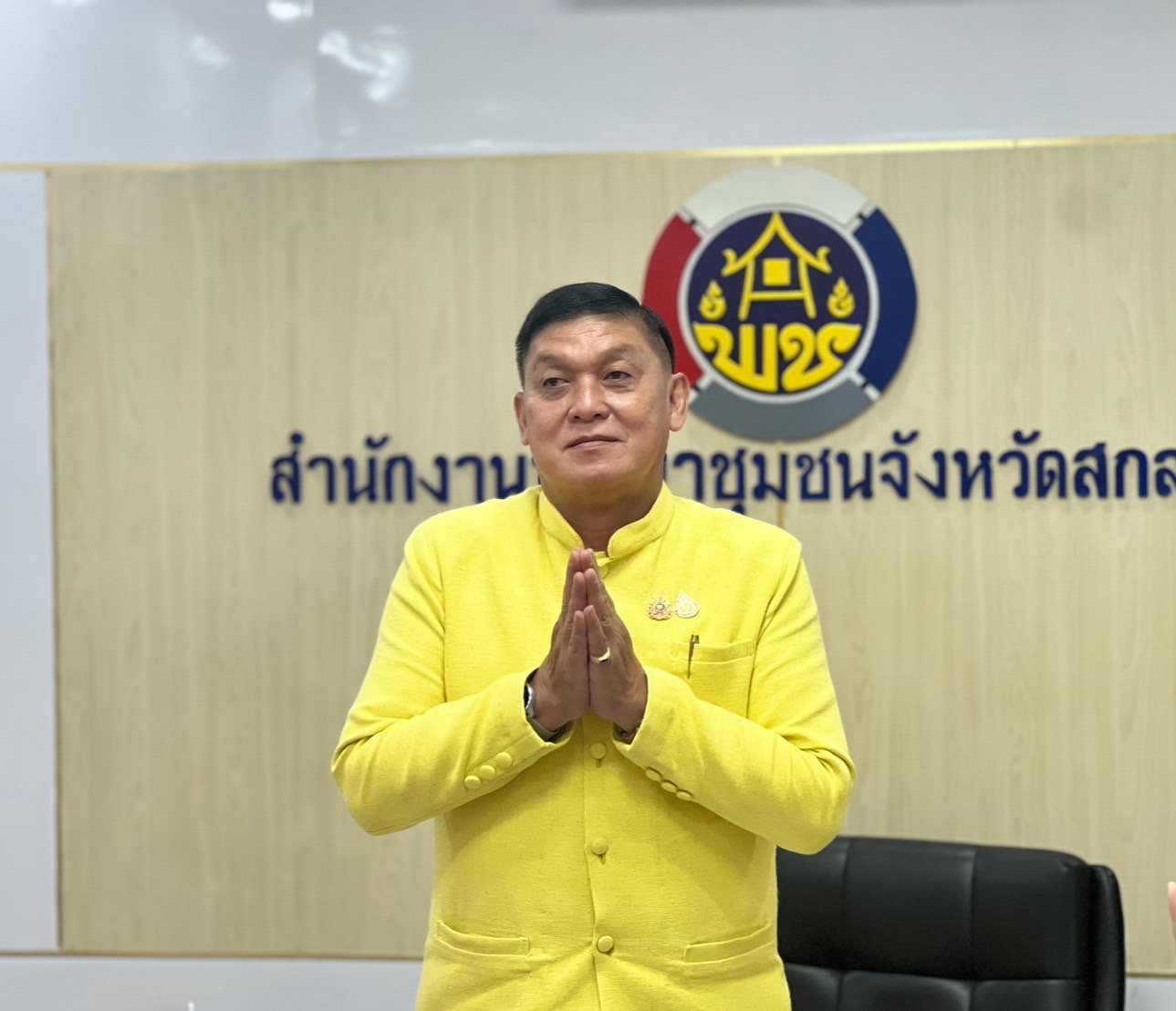 📚พช.สกลนคร : ร่วมการประชุมกรมการพัฒนาชุมชน ครั้งที่ 8/2567