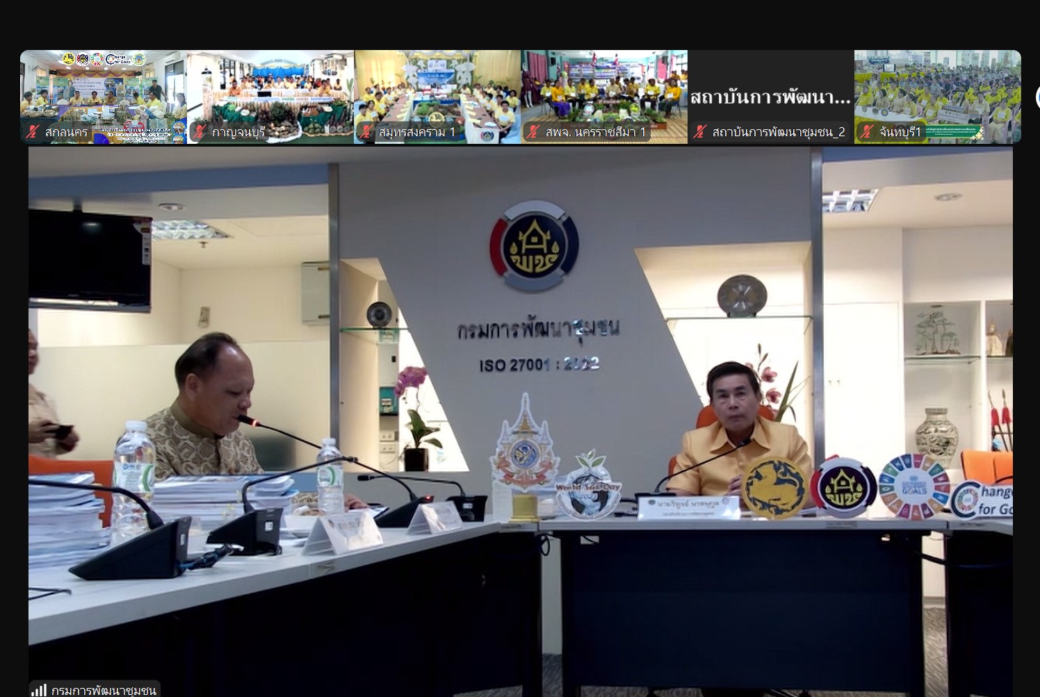💥พช. สกลนคร รับการคัดเลือกผลความสำเร็จผู้นำนักขับเคลื่อนยุทธศาสตร์นำการเปลี่ยนแปลง ส่งเสริมการใช้ประโยชน์จากแผนพัฒนาตำบลตามหลักปรัชญาของเศรษฐกิจพอเพียง ระดับประเทศ