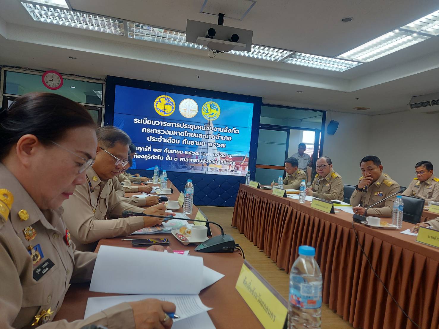 📢พช.สกลนคร : ร่วมประชุมหน่วยงานสังกัดกระทรวงมหาดไทยและนายอำเภอ