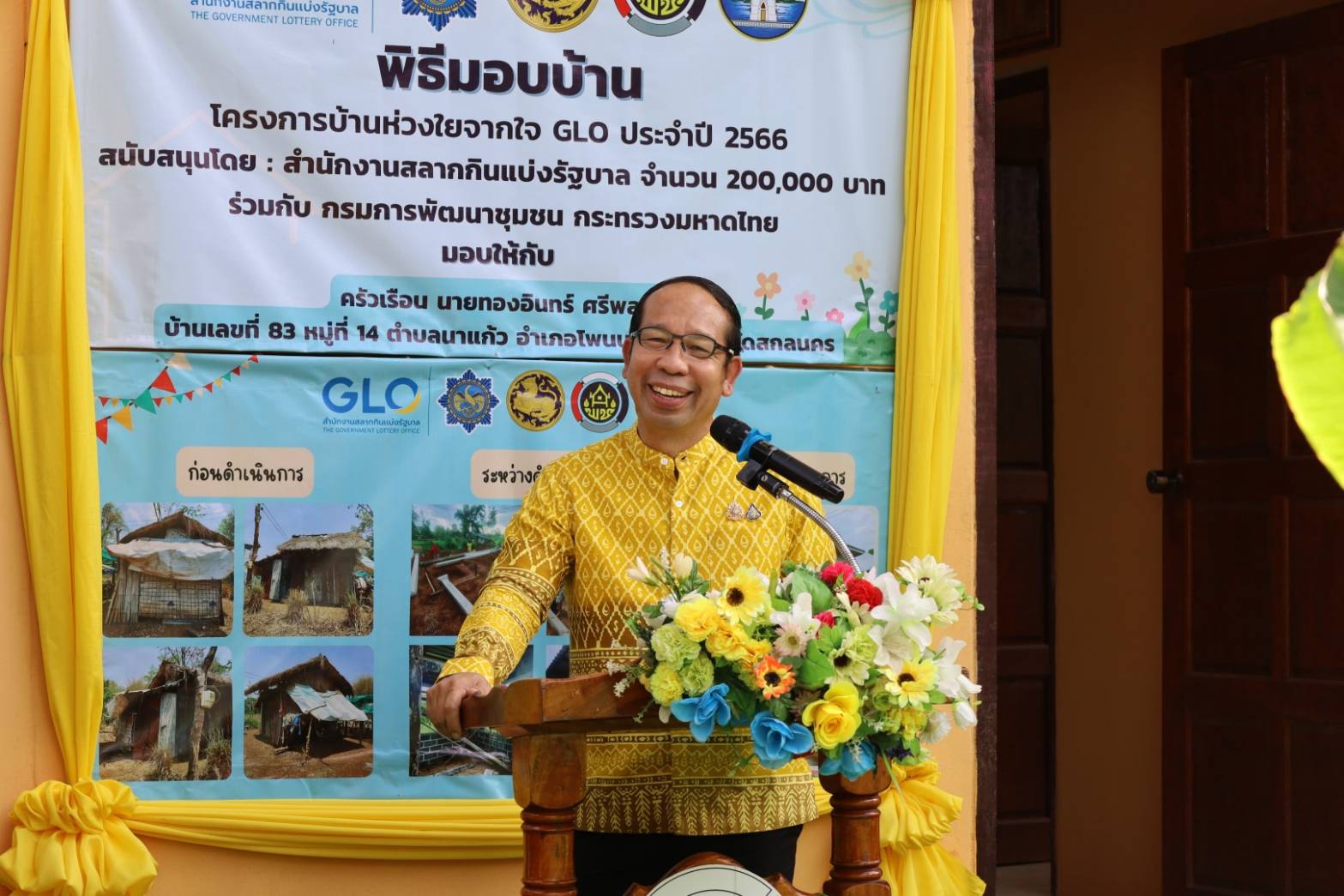 📢ผู้ว่าราชการจังหวัดสกลนคร มอบบ้านห่วงใยจากใจ GLO ตามโครงการบ้านห่วงใยจากใจ GLO ประจำปี 2566