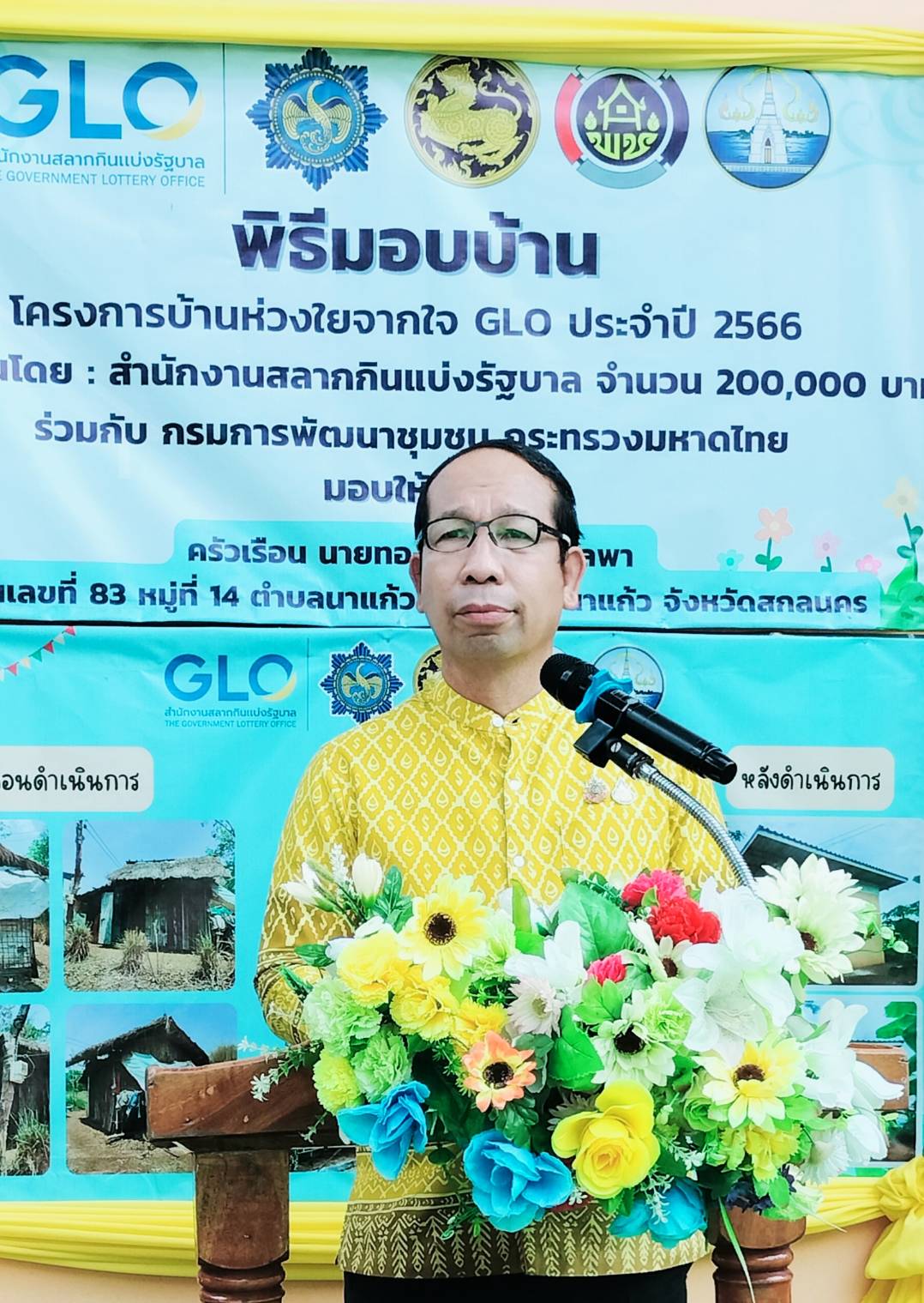 📢ผู้ว่าราชการจังหวัดสกลนคร มอบบ้านห่วงใยจากใจ GLO ตามโครงการบ้านห่วงใยจากใจ GLO ประจำปี 2566