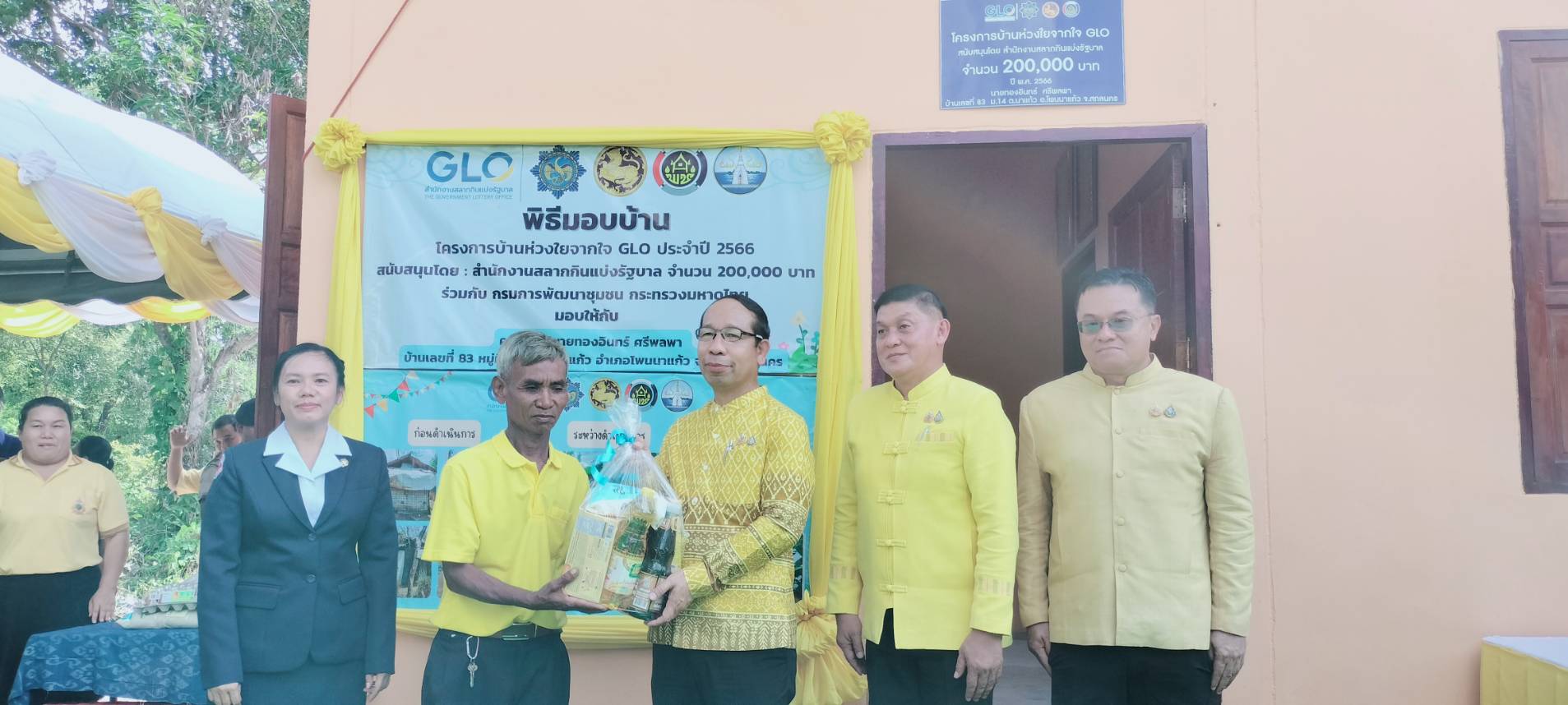 📢ผู้ว่าราชการจังหวัดสกลนคร มอบบ้านห่วงใยจากใจ GLO ตามโครงการบ้านห่วงใยจากใจ GLO ประจำปี 2566