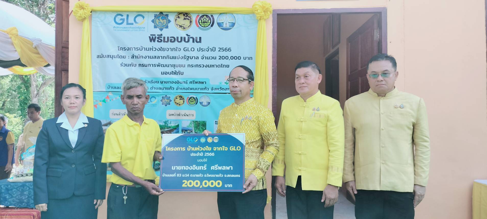 📢ผู้ว่าราชการจังหวัดสกลนคร มอบบ้านห่วงใยจากใจ GLO ตามโครงการบ้านห่วงใยจากใจ GLO ประจำปี 2566