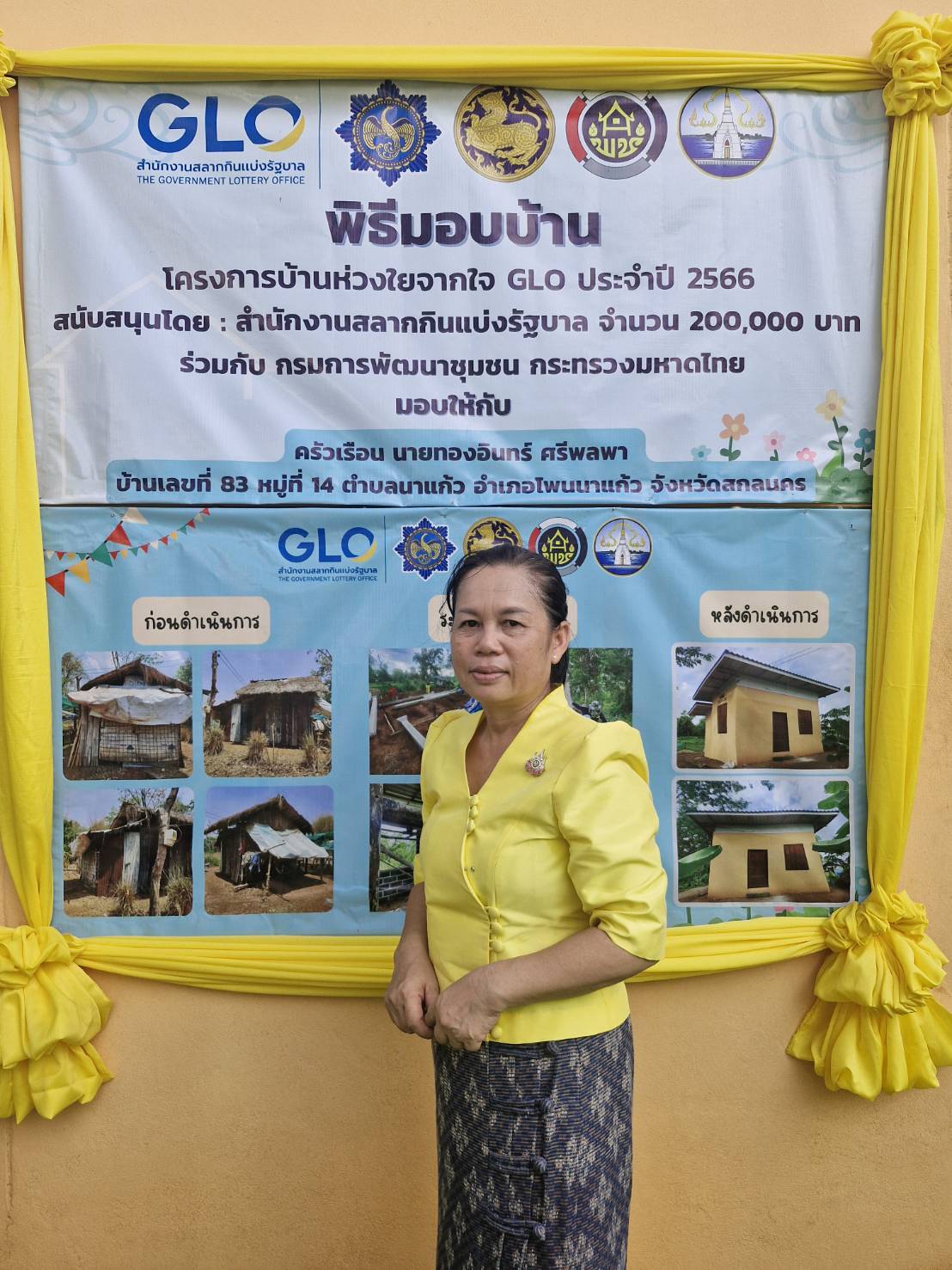 📢ผู้ว่าราชการจังหวัดสกลนคร มอบบ้านห่วงใยจากใจ GLO ตามโครงการบ้านห่วงใยจากใจ GLO ประจำปี 2566