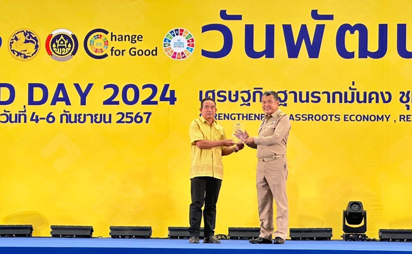 📣📣62 ปี กรมการพัฒนาชุมชนจัดยิ่งใหญ่ งาน “วันพัฒนาชุมชน” (CD Day 2024) “เศรษฐกิจฐานรากมั่นคง ชุมชนเข้มแข็งอย่างยั่งยืน”