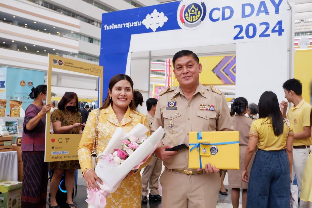 📣📣62 ปี กรมการพัฒนาชุมชนจัดยิ่งใหญ่ งาน “วันพัฒนาชุมชน” (CD Day 2024) “เศรษฐกิจฐานรากมั่นคง ชุมชนเข้มแข็งอย่างยั่งยืน”