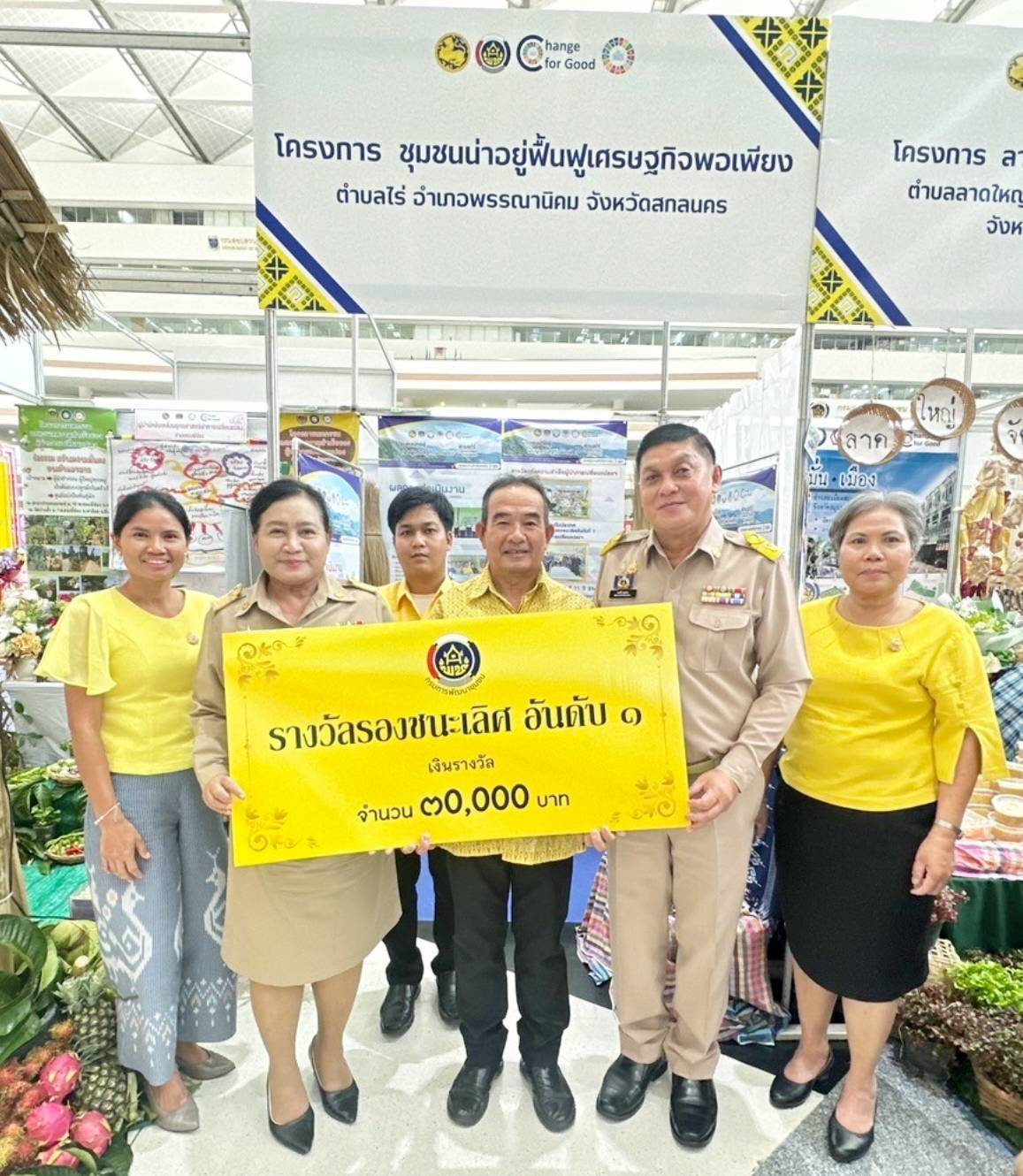 📣📣62 ปี กรมการพัฒนาชุมชนจัดยิ่งใหญ่ งาน “วันพัฒนาชุมชน” (CD Day 2024) “เศรษฐกิจฐานรากมั่นคง ชุมชนเข้มแข็งอย่างยั่งยืน”