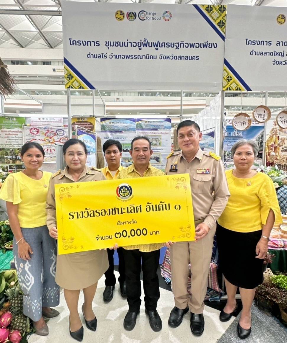 📣📣62 ปี กรมการพัฒนาชุมชนจัดยิ่งใหญ่ งาน “วันพัฒนาชุมชน” (CD Day 2024) “เศรษฐกิจฐานรากมั่นคง ชุมชนเข้มแข็งอย่างยั่งยืน”