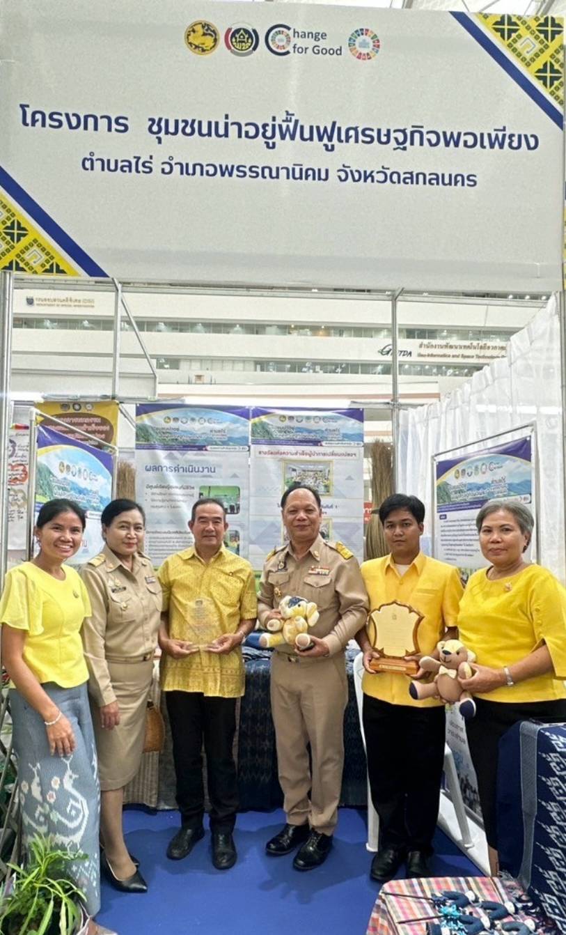 📣📣62 ปี กรมการพัฒนาชุมชนจัดยิ่งใหญ่ งาน “วันพัฒนาชุมชน” (CD Day 2024) “เศรษฐกิจฐานรากมั่นคง ชุมชนเข้มแข็งอย่างยั่งยืน”