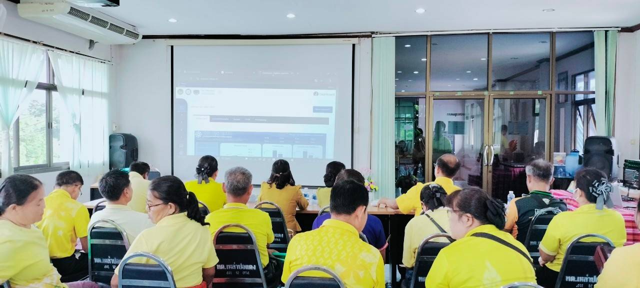 💥พช.สกลนคร : ประชุมจัดตั้งศูนย์สารสนเทศต้นแบบเพื่อพัฒนาคุณภาพชีวิต ระดับเขตตรวจราชการ