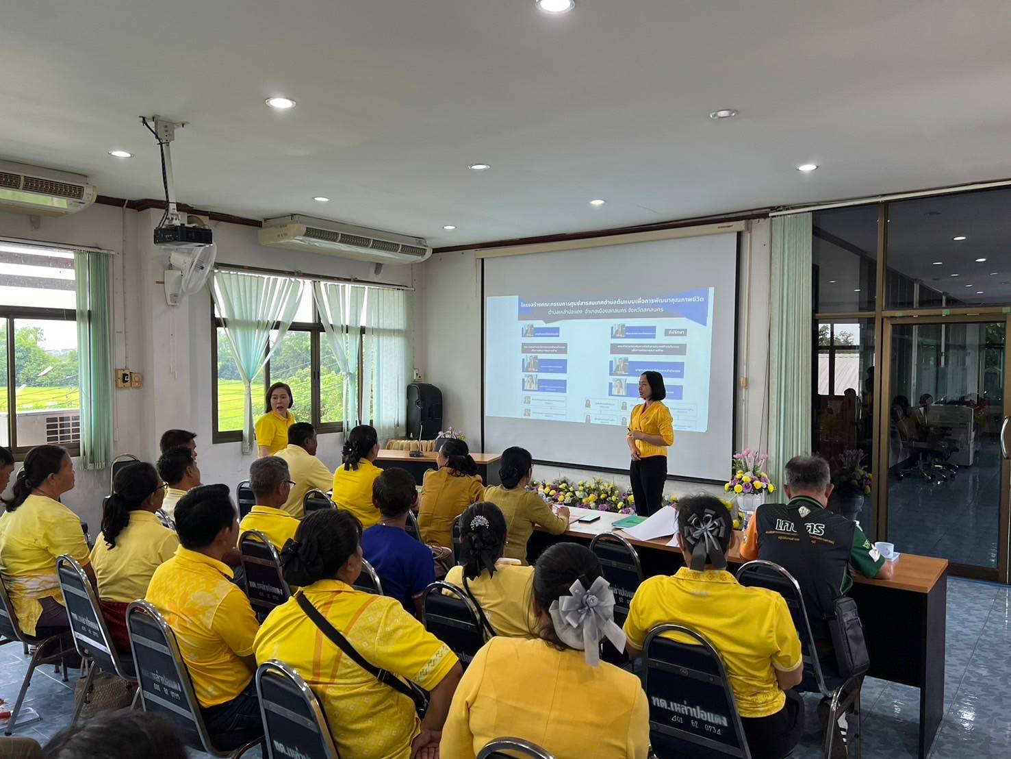 💥พช.สกลนคร : ประชุมจัดตั้งศูนย์สารสนเทศต้นแบบเพื่อพัฒนาคุณภาพชีวิต ระดับเขตตรวจราชการ