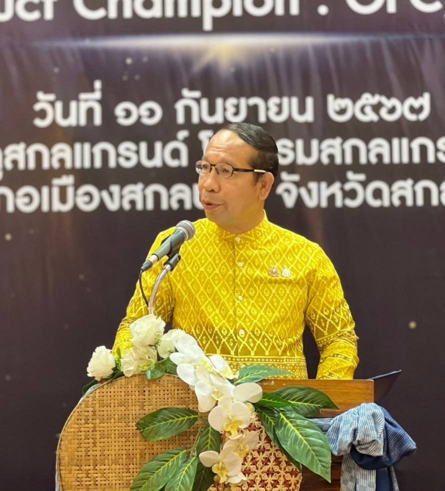📢พช.สกลนคร : คัดสรรสุดยอดหนึ่งตำบล หนึ่งผลิตภัณฑ์ ปี ๒๕๖๗ (OTOP Product Champion : OPC)
