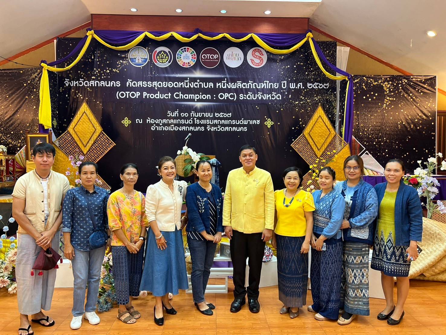 📢พช.สกลนคร : คัดสรรสุดยอดหนึ่งตำบล หนึ่งผลิตภัณฑ์ ปี ๒๕๖๗ (OTOP Product Champion : OPC)