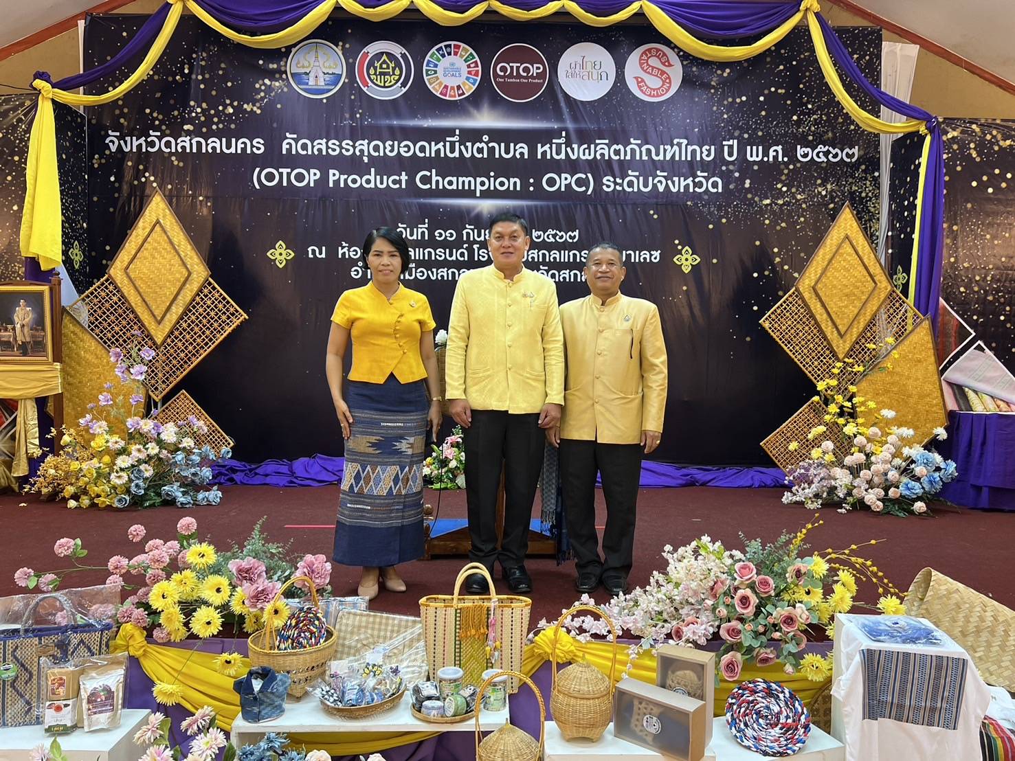 📢พช.สกลนคร : คัดสรรสุดยอดหนึ่งตำบล หนึ่งผลิตภัณฑ์ ปี ๒๕๖๗ (OTOP Product Champion : OPC)