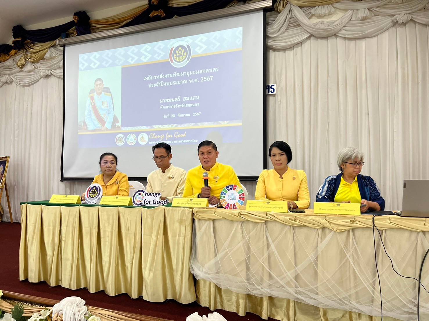 📢พช.สกลนคร จัดประชุมเชิงปฏิบัติการ จนท.พช.”เหลียวหลัง แลหน้า” และสรุปผลงาน ปี 2567