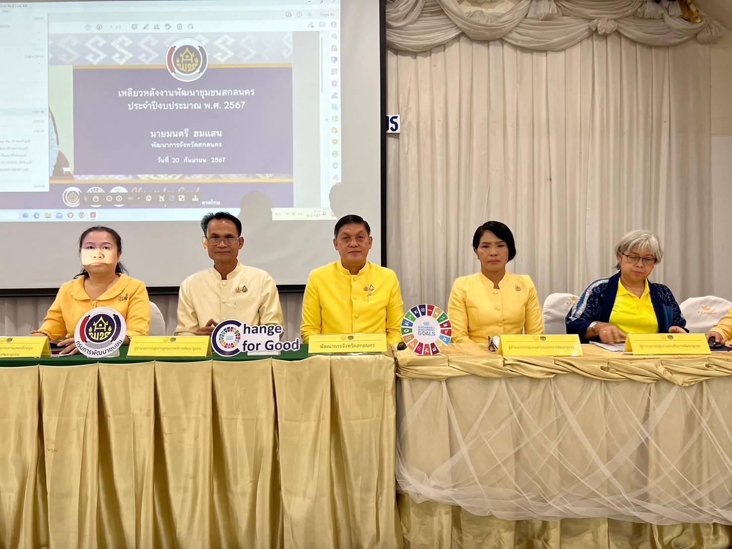 📢พช.สกลนคร จัดประชุมเชิงปฏิบัติการ จนท.พช.”เหลียวหลัง แลหน้า” และสรุปผลงาน ปี 2567