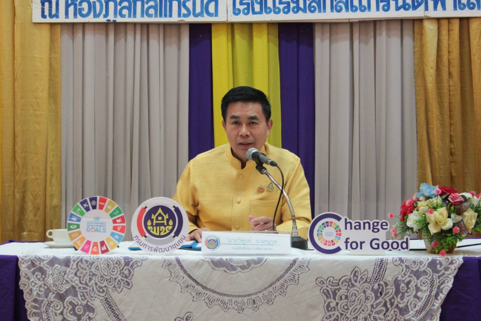 พช.จัดประชุมผู้บริหาร ไตรมาส 4/2567 เขตตรวจราชการที่ 10 และ 11 “พร้อมขับเคลื่อนเดินหน้า พัฒนาชุมชน ปี 68” ณ ห้องภูสกลแกรนด์ โรงแรมสกลแกรนด์ พาเลซ ตำบลธาตุเชิงชุม อำเภอเมืองสกลนคร จังหวัดสกลนคร
