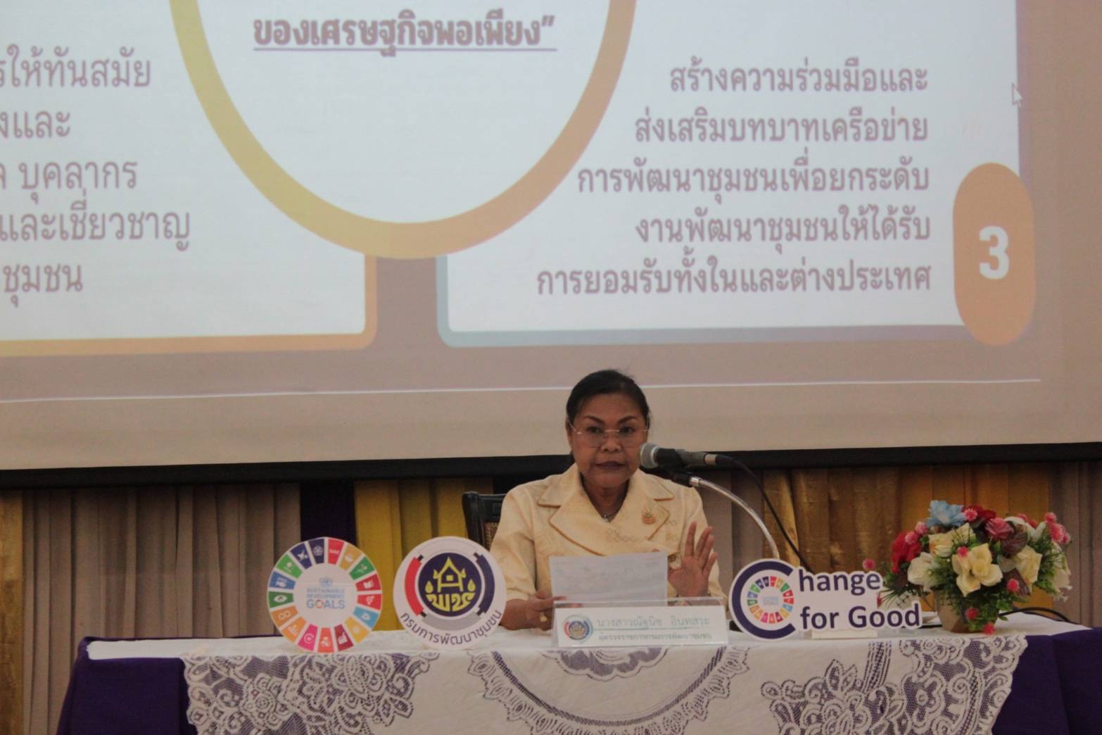 พช.จัดประชุมผู้บริหาร ไตรมาส 4/2567 เขตตรวจราชการที่ 10 และ 11 “พร้อมขับเคลื่อนเดินหน้า พัฒนาชุมชน ปี 68” ณ ห้องภูสกลแกรนด์ โรงแรมสกลแกรนด์ พาเลซ ตำบลธาตุเชิงชุม อำเภอเมืองสกลนคร จังหวัดสกลนคร