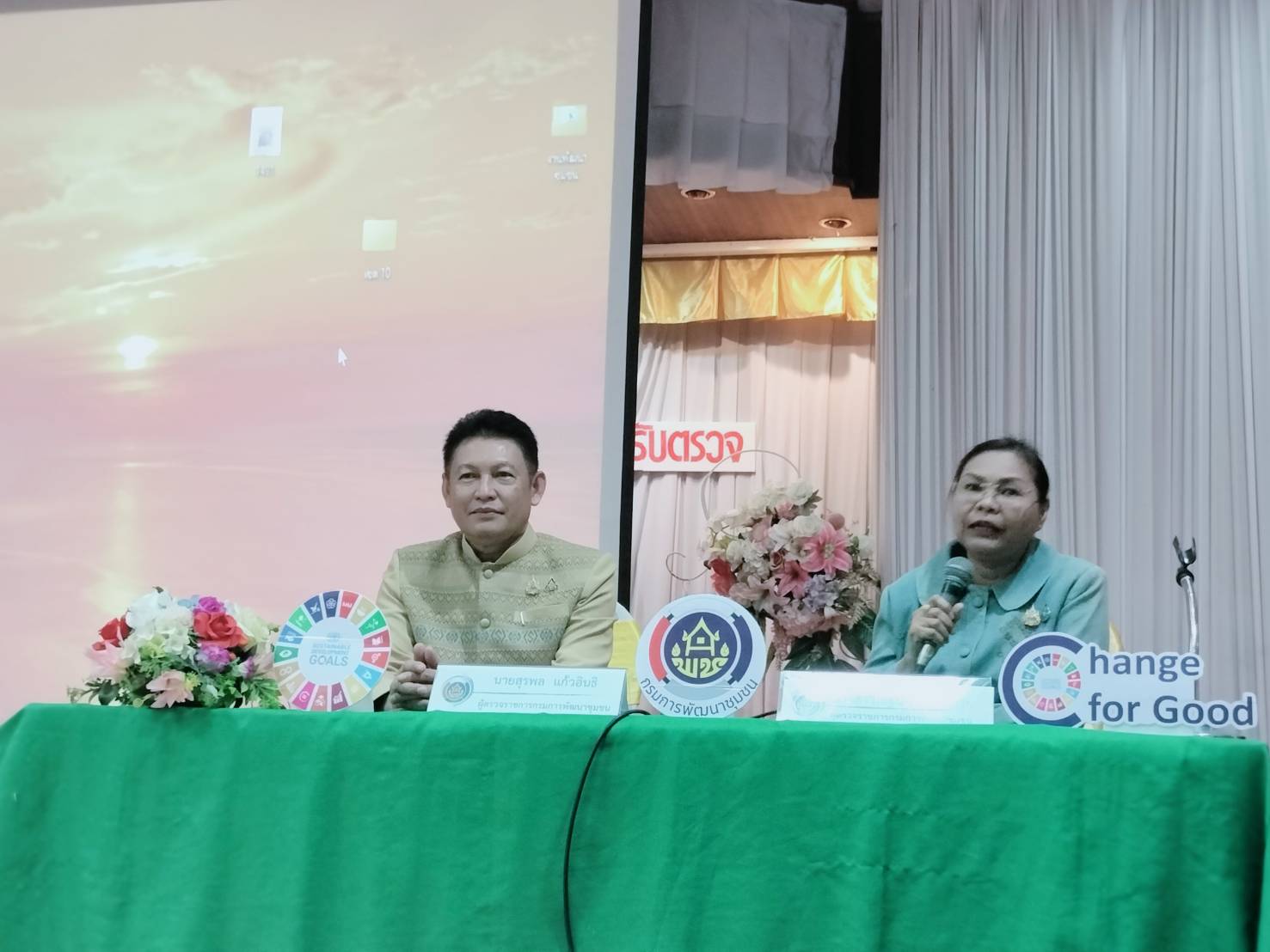 “ผู้ตรวจราชการ เขต 10 และ 11 จับมือจัดประชุมเชิงปฏิบัติการตรวจติดตามผลการดำเนินงานของหน่วยรับตรวจรายไตรมาส ไตรมาส 4 เขตตรวจราชการที่ 10 และ 11 กลุ่มจังหวัดภาคตะวันออกเฉียงเหนือตอนบน 1, 2 “