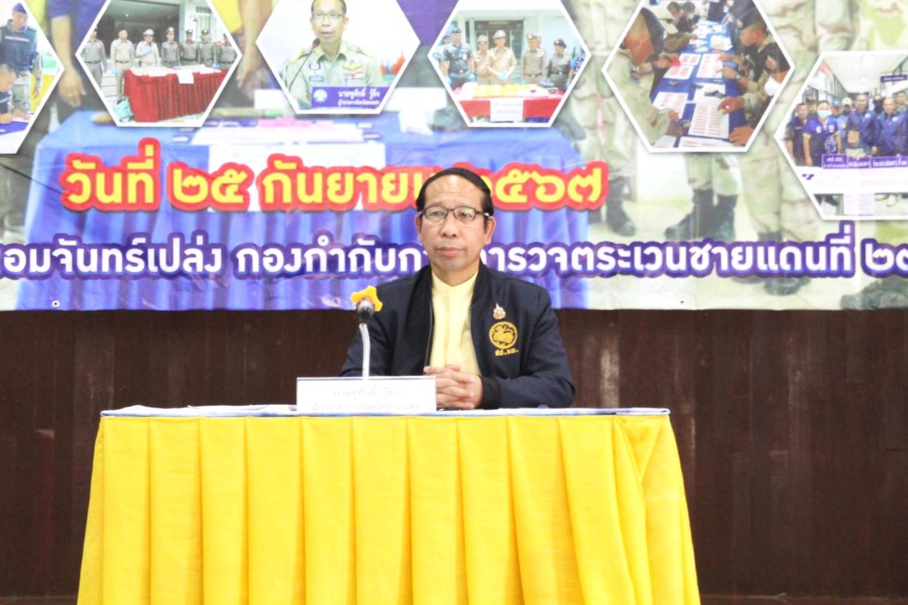 📢จังหวัดสกลนคร จัดอบรมพัฒนาศักยภาพด้านการป้องกัน ปราบปราม และแก้ไขปัญหายาเสพติดของฝ่ายปกครอง ประจำปี 2567