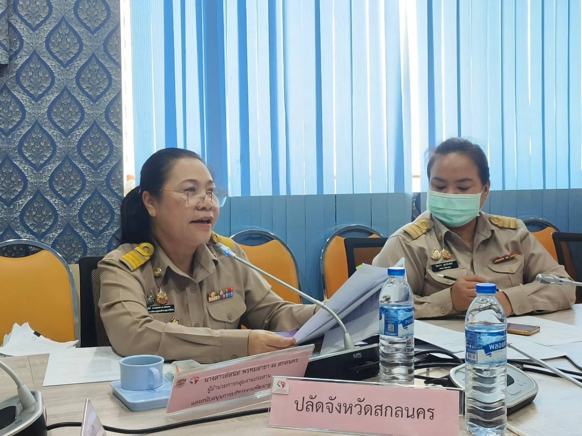 📢 คณะอนุกรรมการบริหารกองทุนพัฒนาบทบาทสตรีจังหวัดสกลนคร ครั้งที่ 6/2567