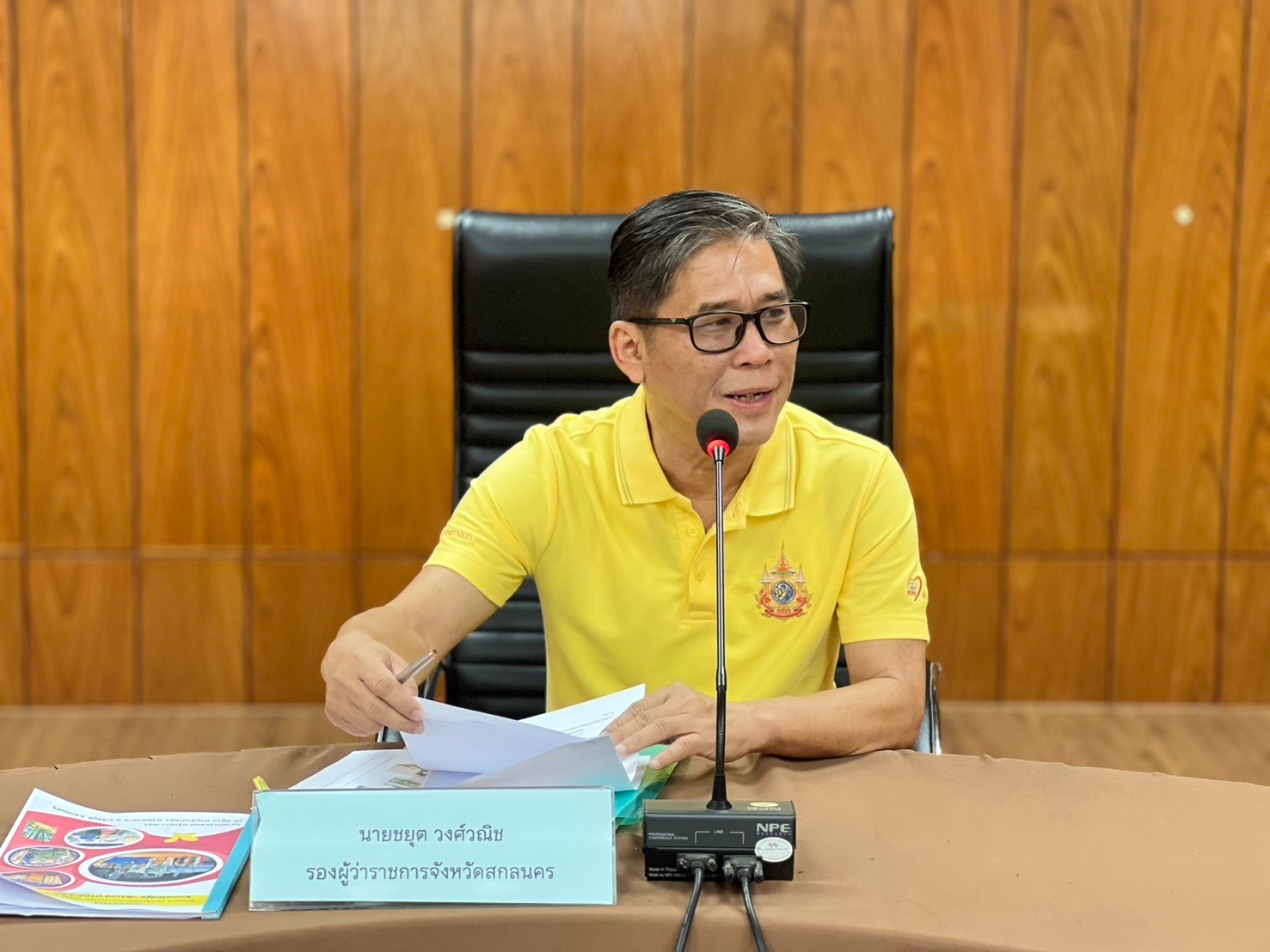พช.สกลนคร : ประชุมคณะกรรมการเครือข่ายองค์ความรู้ (Knowledge – Based OTOP: KBO) จังหวัดสกลนคร