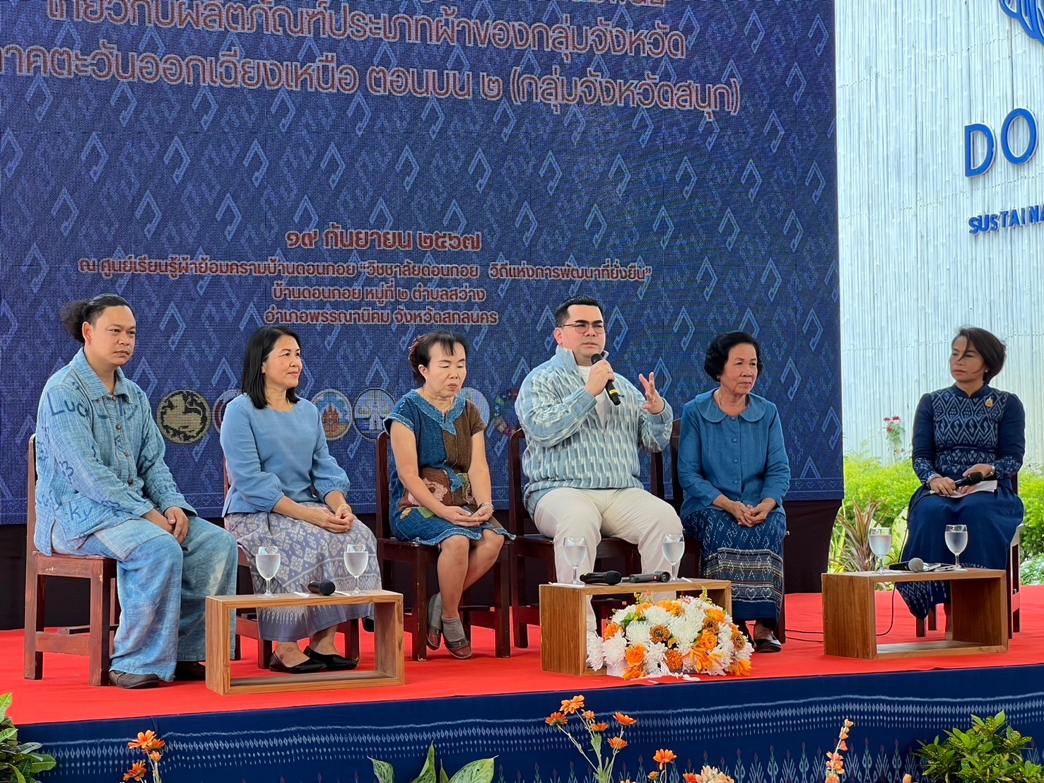 📣จังหวัดสกลนครจัดพิธีถวายราชสักการะและน้อมสำนึกในพระมหากรุณาธิคุณสมเด็จพระเจ้าลูกเธอเจ้าฟ้าสิริวัณณวรีนารีรัตนราชกัญญา และสัมมนาแลกเปลี่ยนเรียนรู้และประชาสัมพันธ์เกี่ยวกับผลิตภัณฑ์ประเภทผ้าของกลุ่มจังหวัดภาคตะวันออกเฉียงเหนือ ตอนบน ๒ (กลุ่มจังหวัดสนุก)