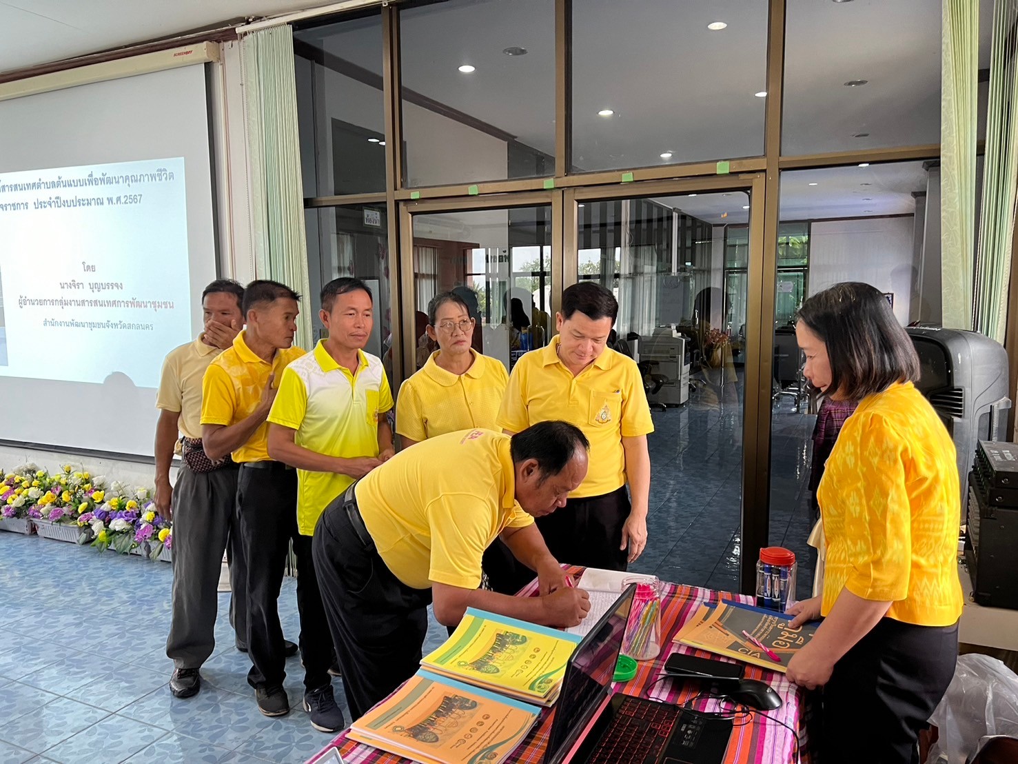 💥พช.สกลนคร : ประชุมจัดตั้งศูนย์สารสนเทศต้นแบบเพื่อพัฒนาคุณภาพชีวิต ระดับเขตตรวจราชการ