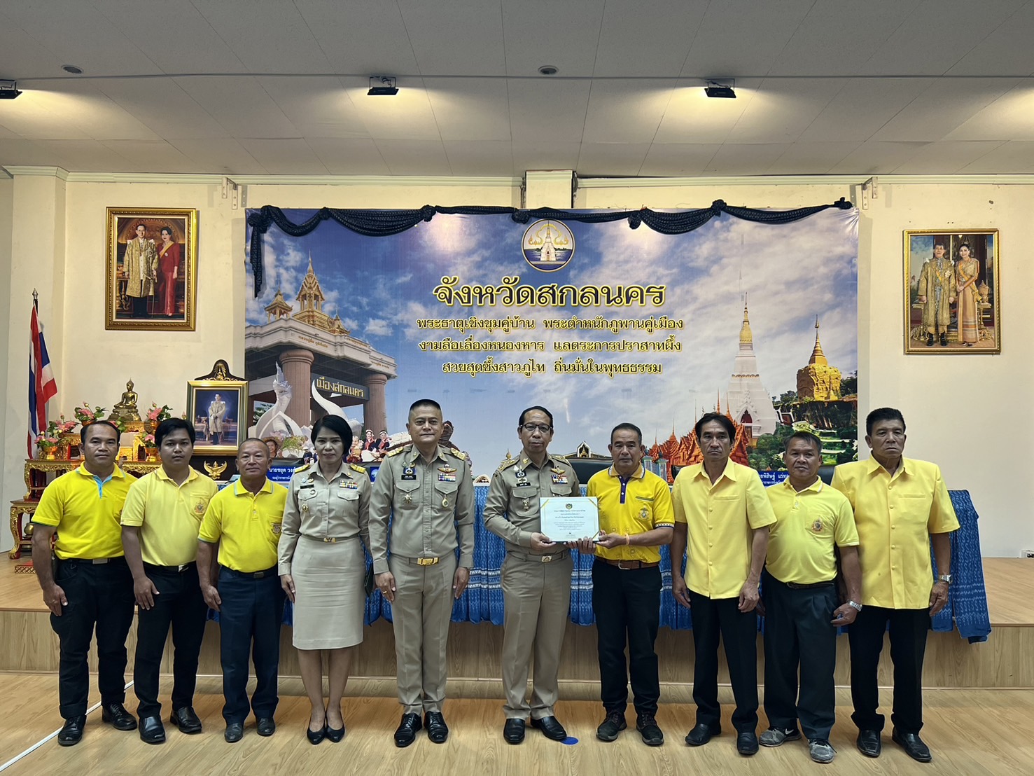 📢พช.สกลนคร : ร่วมประชุมกรมการจังหวัดและหัวหน้าส่วนราชการฯ ประจำเดือน กันยายน 2567
