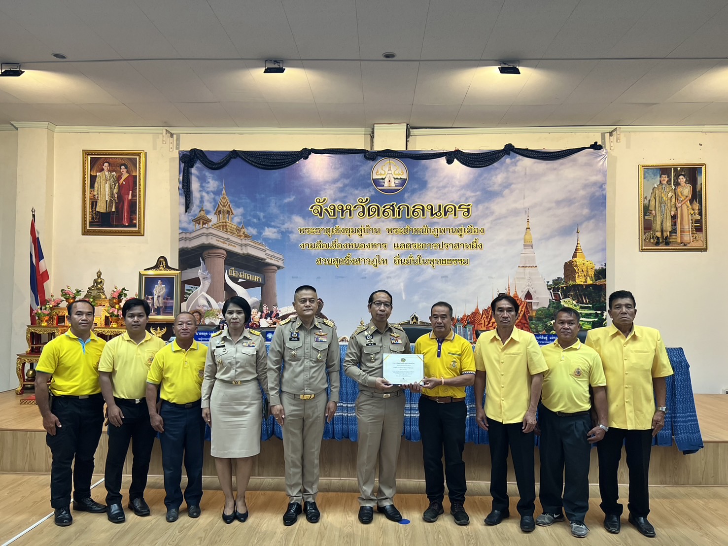 📢พช.สกลนคร : ร่วมประชุมกรมการจังหวัดและหัวหน้าส่วนราชการฯ ประจำเดือน กันยายน 2567