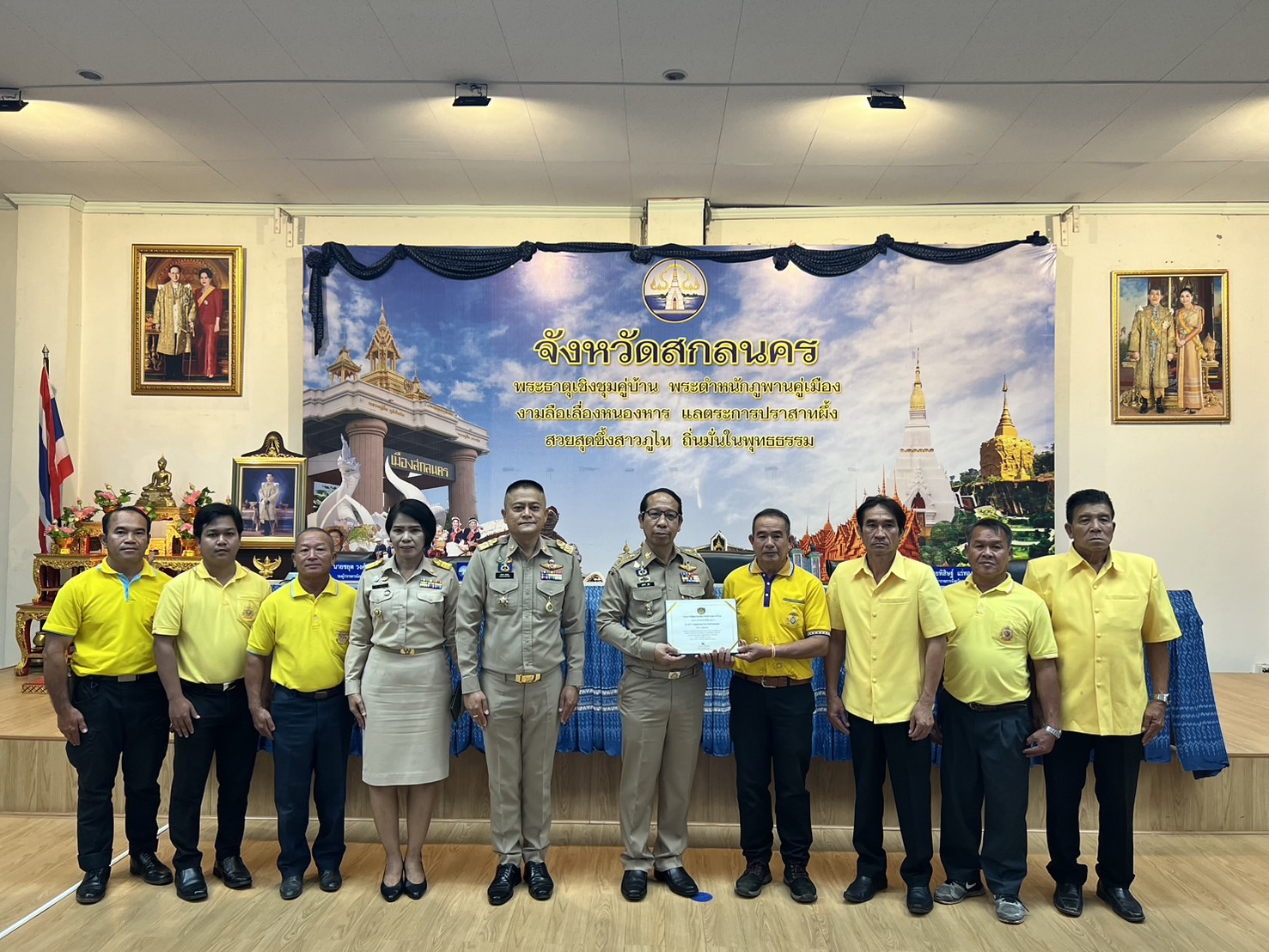 📢พช.สกลนคร : ร่วมประชุมกรมการจังหวัดและหัวหน้าส่วนราชการฯ ประจำเดือน กันยายน 2567