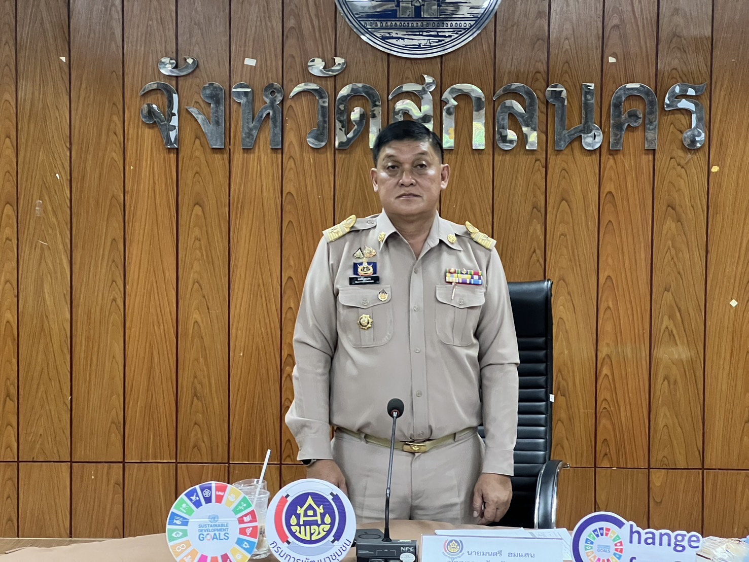 📢พช.สกลนคร : ประชุมผู้บริหารและนักวิชาการพัฒนาชุมชนจังหวัดสกลนคร ครั้งที่ 10/2567