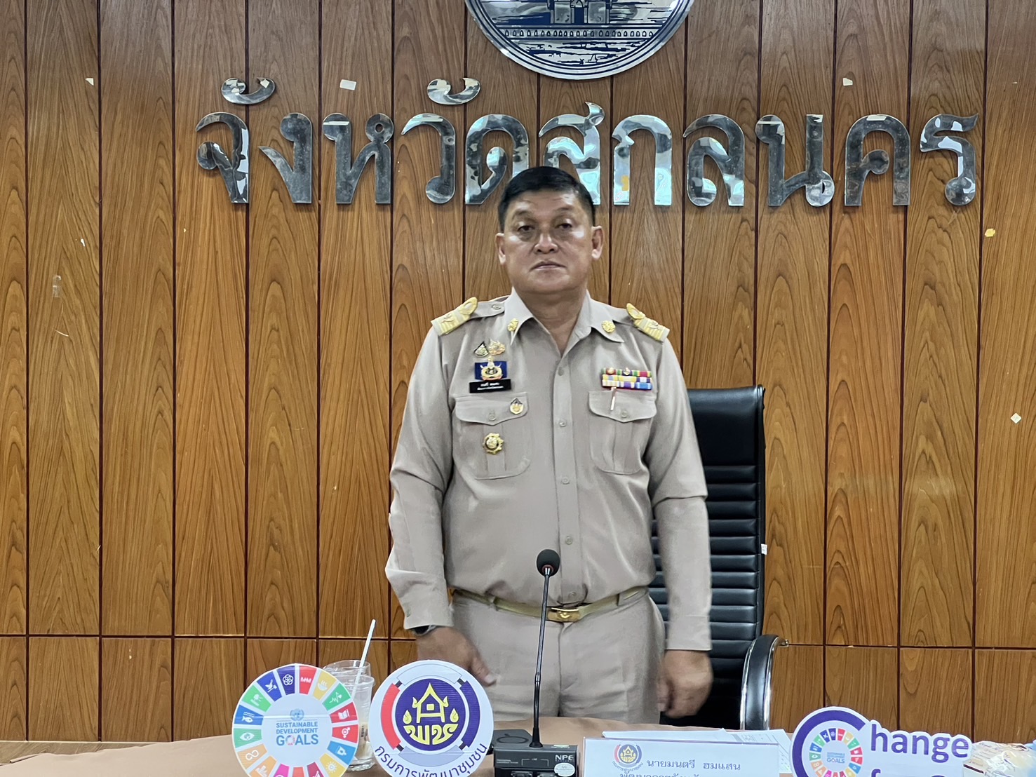 📢พช.สกลนคร : ประชุมผู้บริหารและนักวิชาการพัฒนาชุมชนจังหวัดสกลนคร ครั้งที่ 10/2567