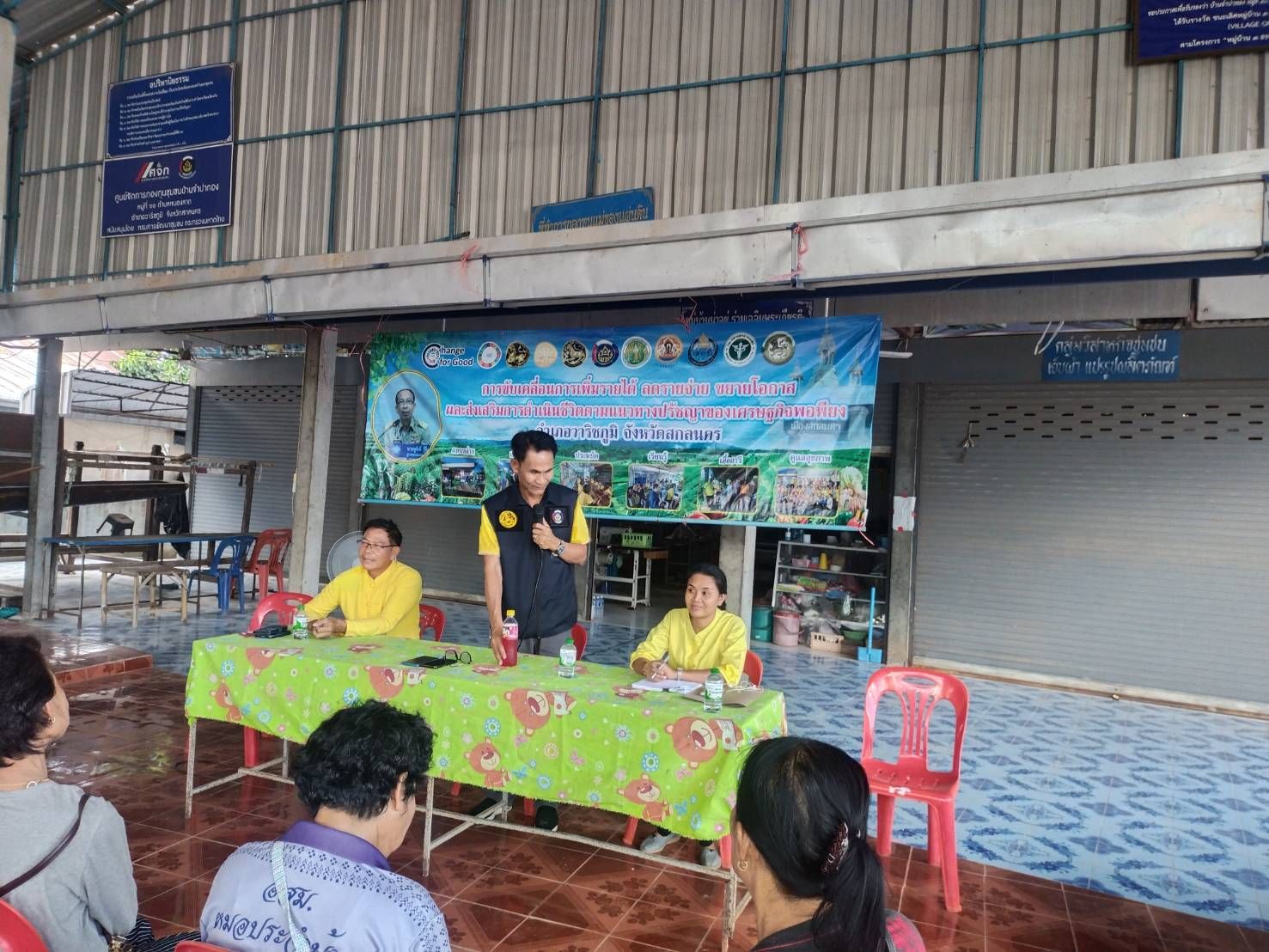 📢จังหวัดสกลนคร โดยสำนักงานพัฒนาชุมชนจังหวัดสกลนคร ลงพื้นที่อำเภอวาริชภูมิ ร่วมขับเคลื่อนกิจกรรมการเพิ่มรายได้ ลดรายจ่าย ขยายโอกาส และส่งเสริมการดำเนินชีวิตตามแนวทางปรัชญาของเศรษฐกิจพอเพียง ตามนโยบายผู้ว่าราชการจังหวัดสกลนคร