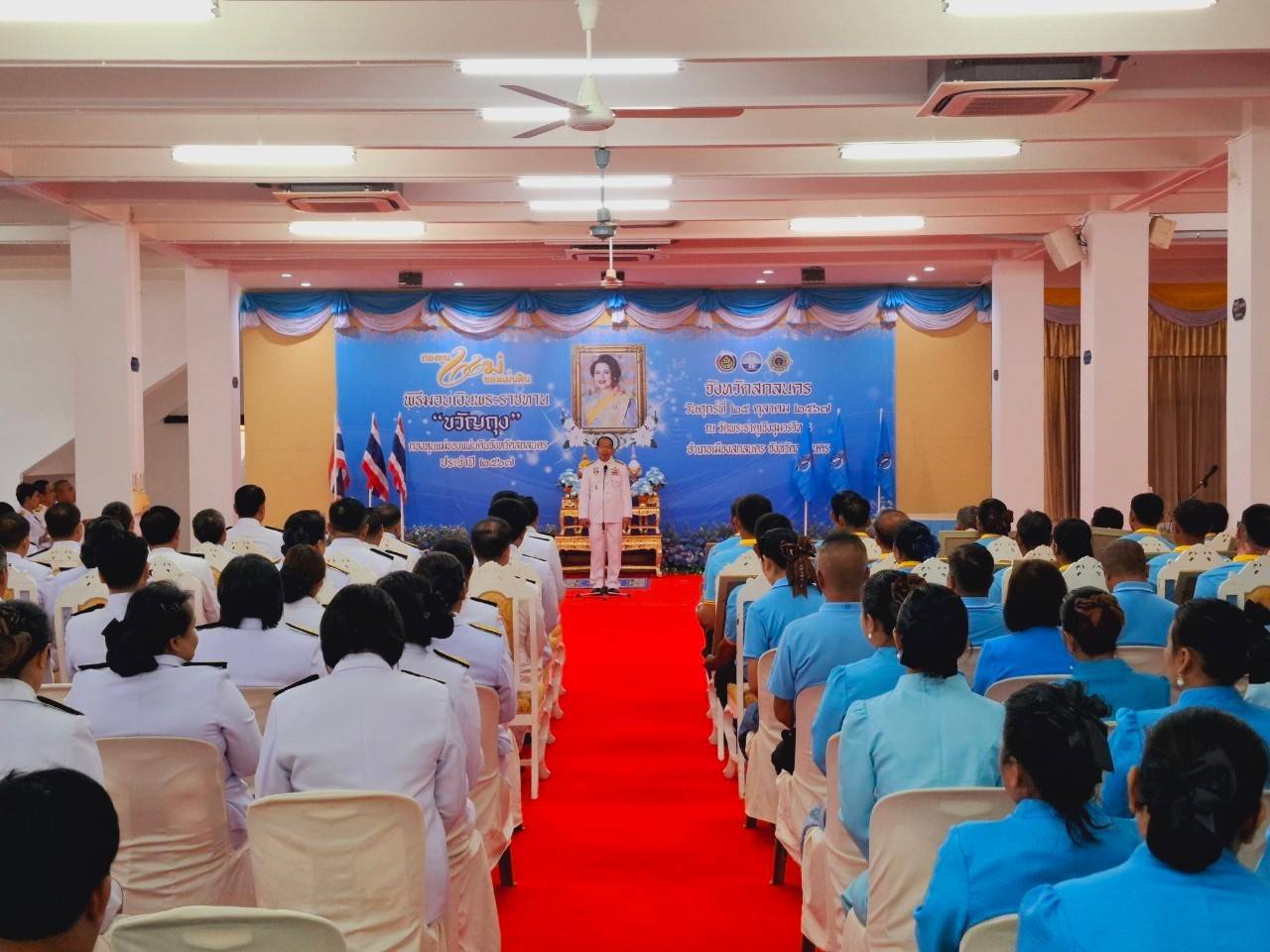 📢จังหวัดสกลนครจัดพิธีมอบเงินพระราชทานขวัญถุงกองทุนแม่ของแผ่นดิน ประจำปี 2567 เพื่อสืบสานพระราชปณิธานสมเด็จพระนางเจ้าสิริกิติ์ พระบรมราชินีนาถ พระบรมราชชนนีพันปีหลวง