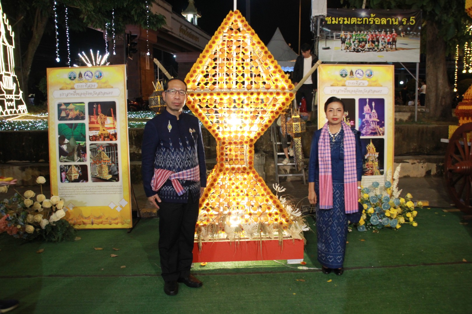 พช.สกลนคร ร่วมพิธีเปิดงานแห่ปราสาทผึ้งสกลนคร ปี 2567 ชมละครเวทีร่วมสมัย ฮอยศรัทธาปราสาทผึ้ง “ฮักสกล ละเบ๋อ”